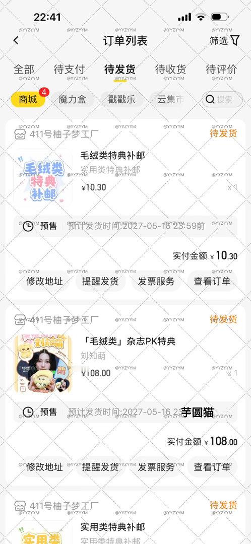 存档 