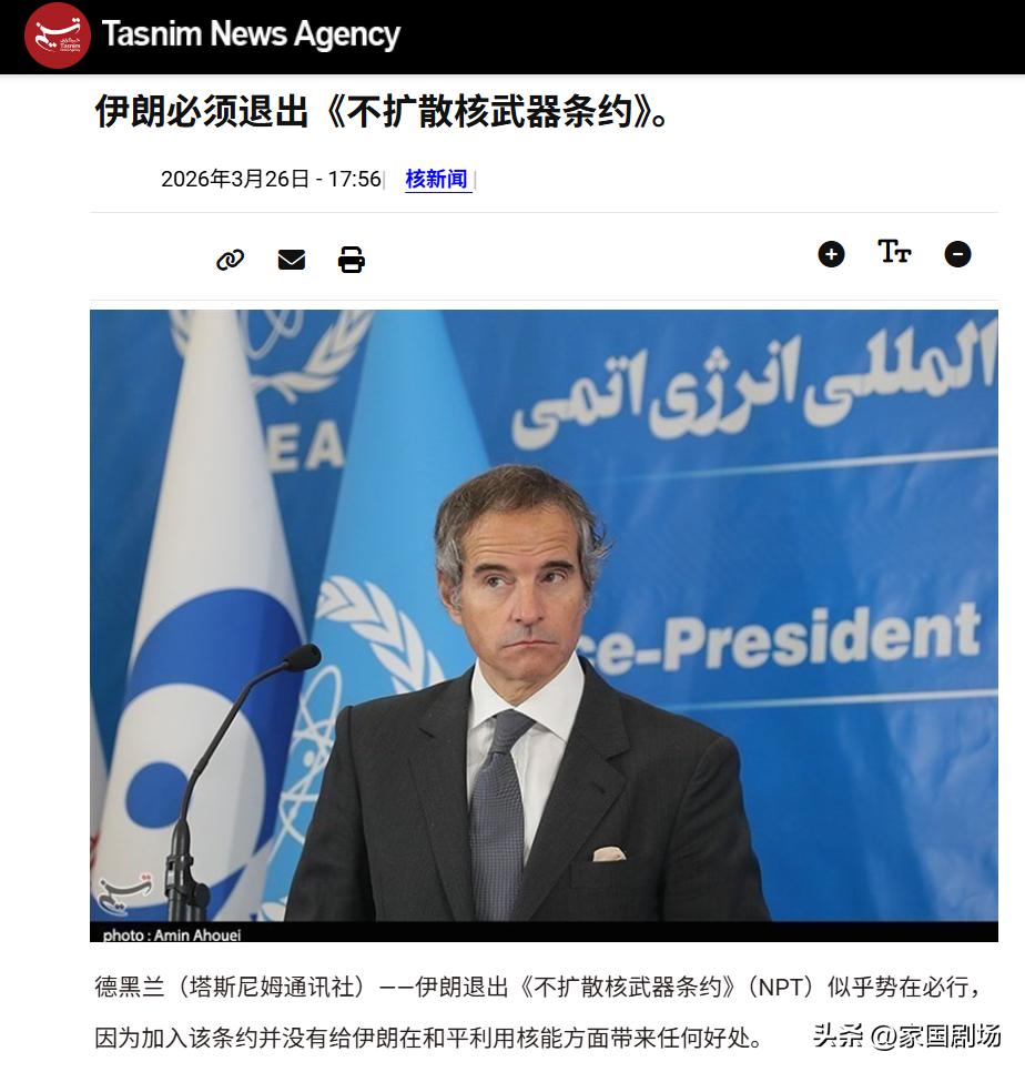 伊朗考虑退出《核不扩散条约》。
        伊朗议会国家安全与外交政策委员会