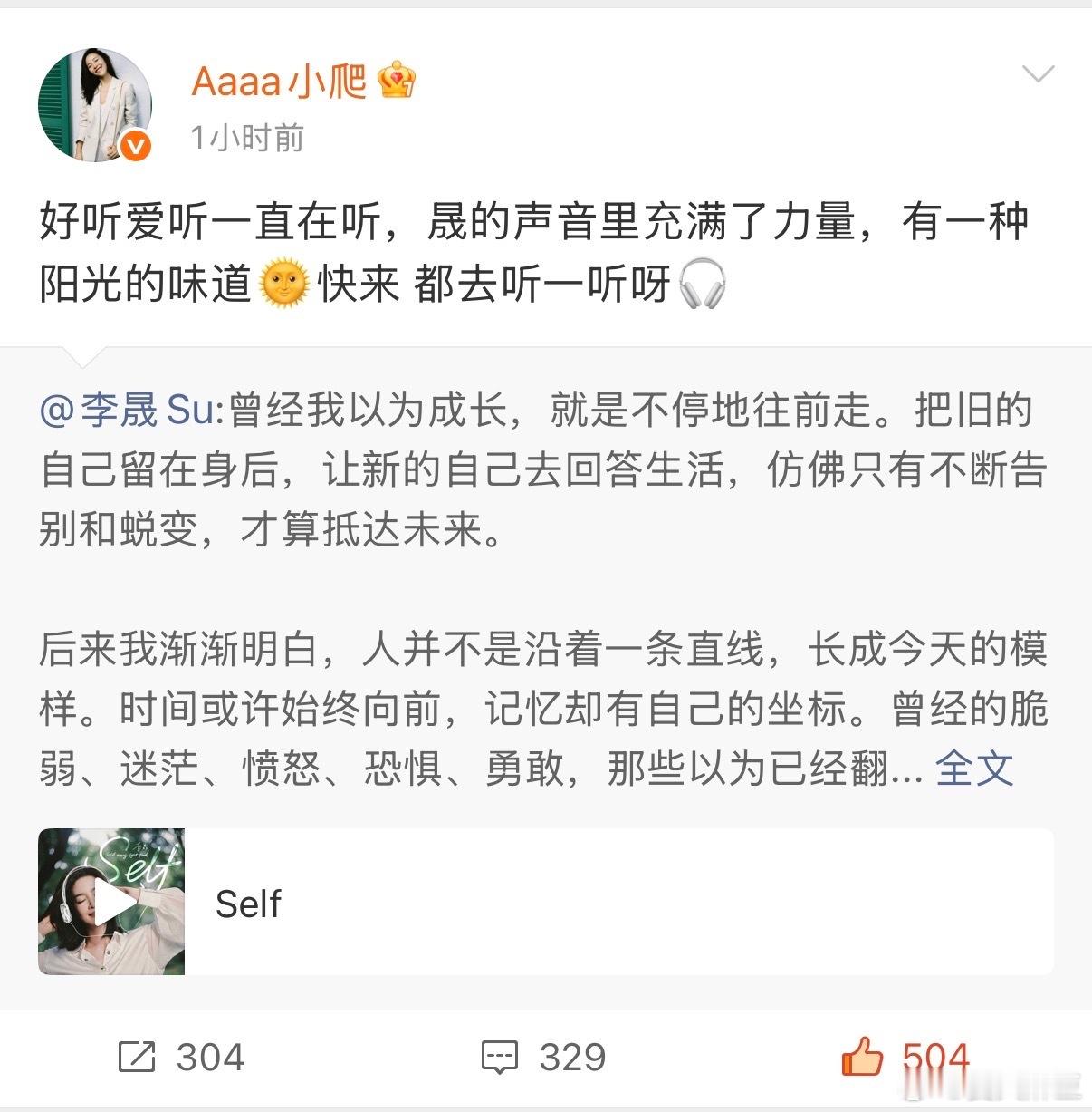 【江一燕】谁敢想我家大姐姐江一燕微博已经29天没更新了 一更新就是给晟新歌打ca