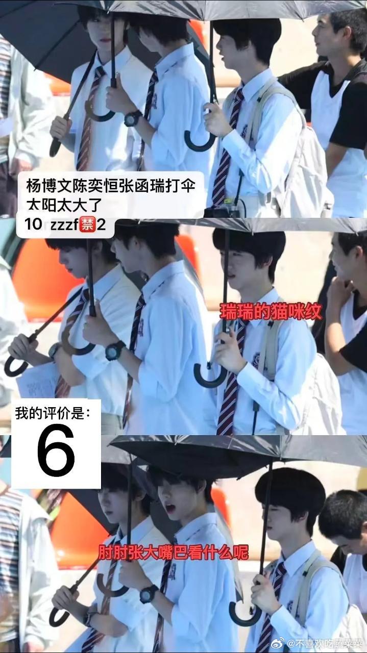 tg 文恒瑞拍戏路透 