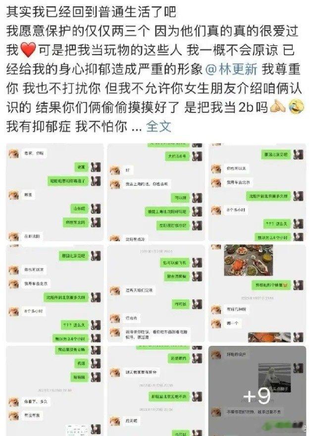 娱乐圈最忙的一夜各家男明星都忙着辟谣，3日凌晨，女网红发文说自己和娱乐圈多位明星