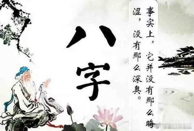 什么样人适合学习八字？一般情况下，我会反问他们学习八字的目的是什么。归纳起来，大