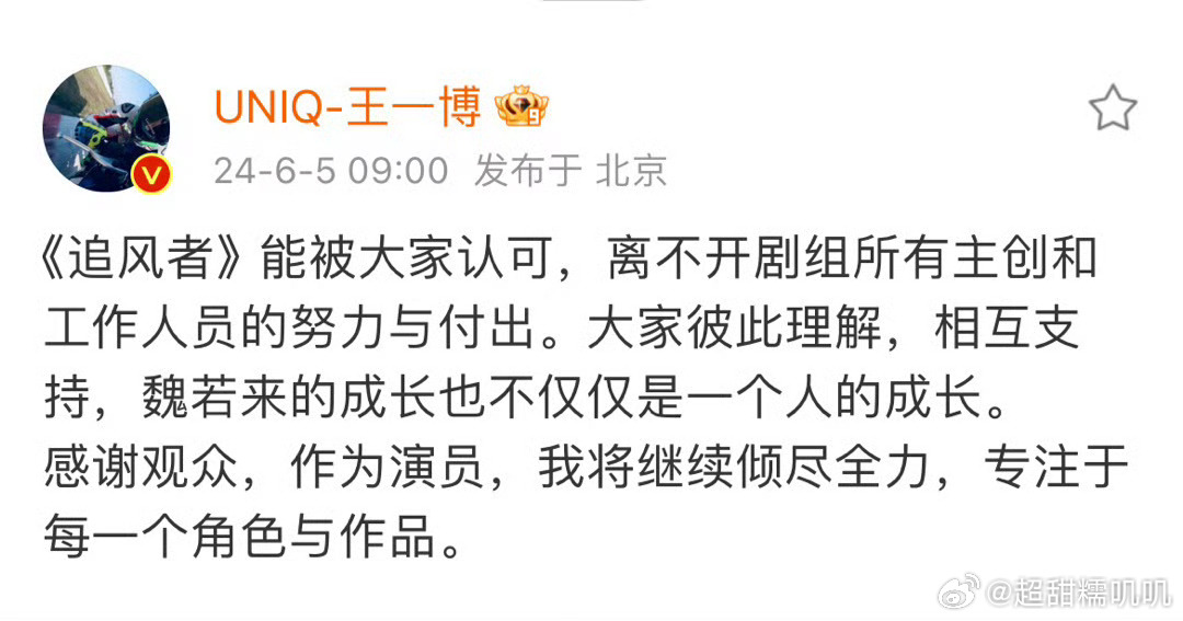 终究又是王一博一个人扛下了所有[泪]心痛 ​​​