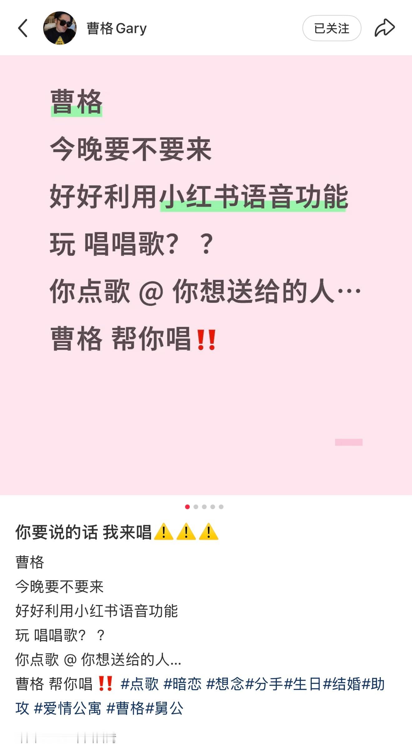 错过了否则我高低要给你俩点一首[泪奔] ​​​