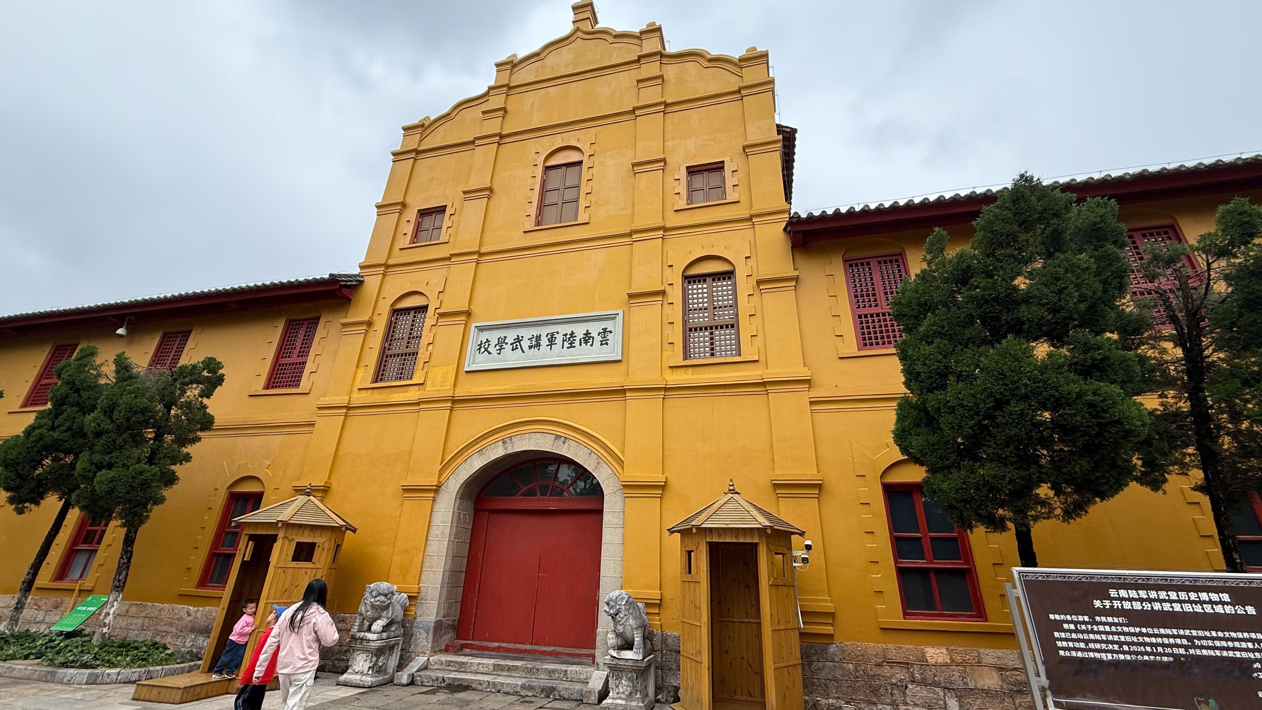云南陆军讲武堂旧址。始建于1907年，1909年正式开学，是清末民初国内最有影响