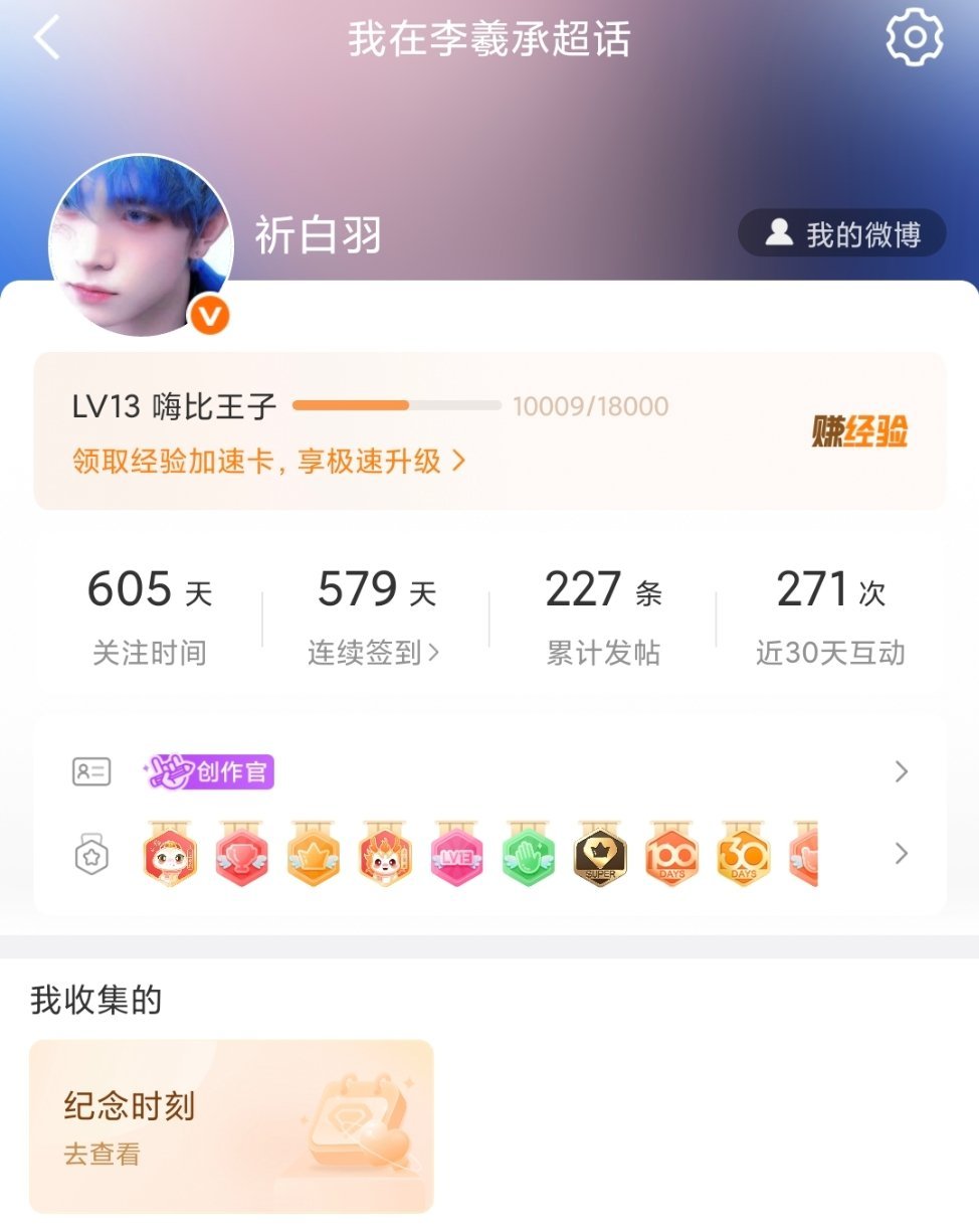 终于13级了[泪奔] ​​​