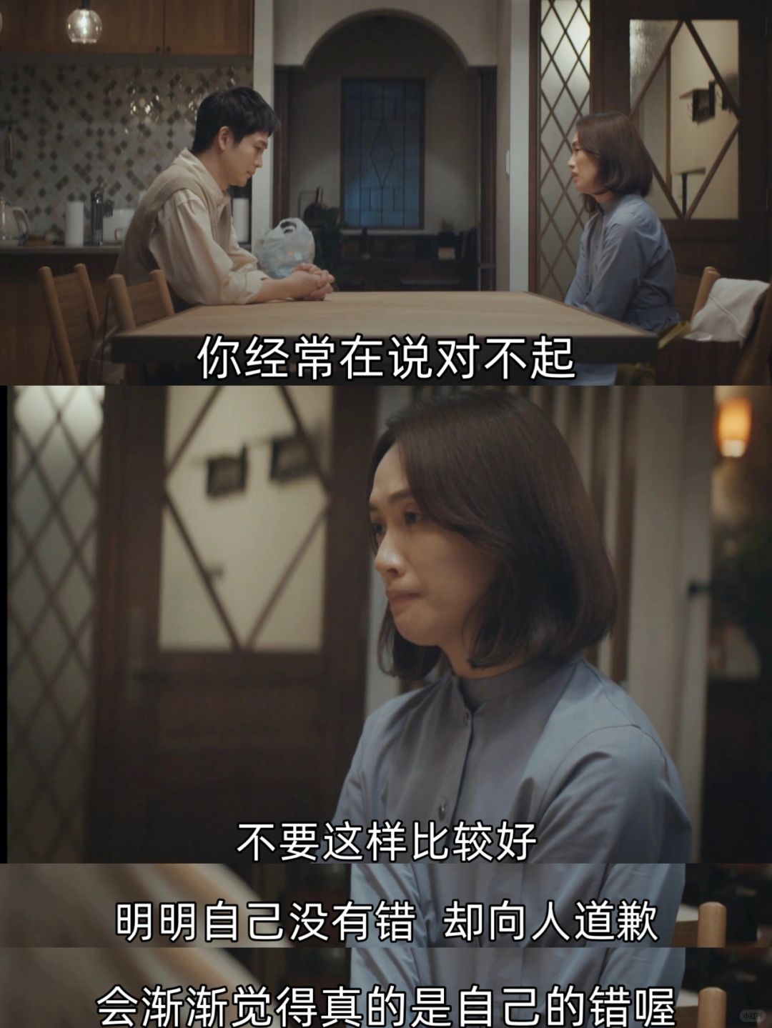 比起解释，说对不起更容易