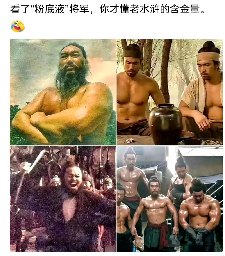 以前拍戏拼质量，现在拍戏拼流量，没有可比性！[泪奔]