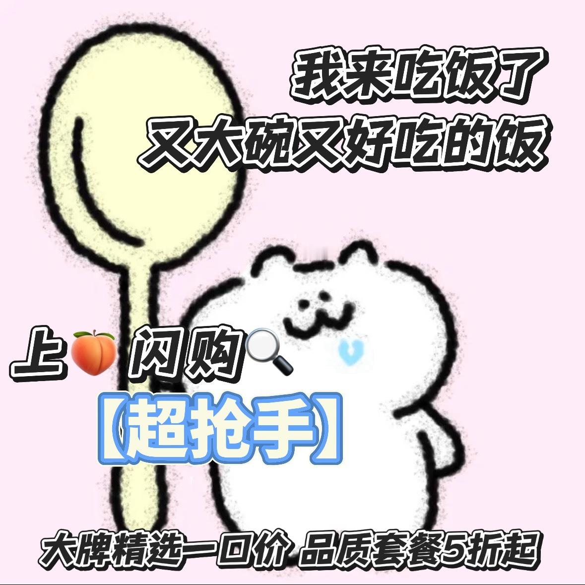 周末在家不想开火，打算在淘宝闪购点份晚餐，先看了几家热门餐厅的外卖都还可以，但是