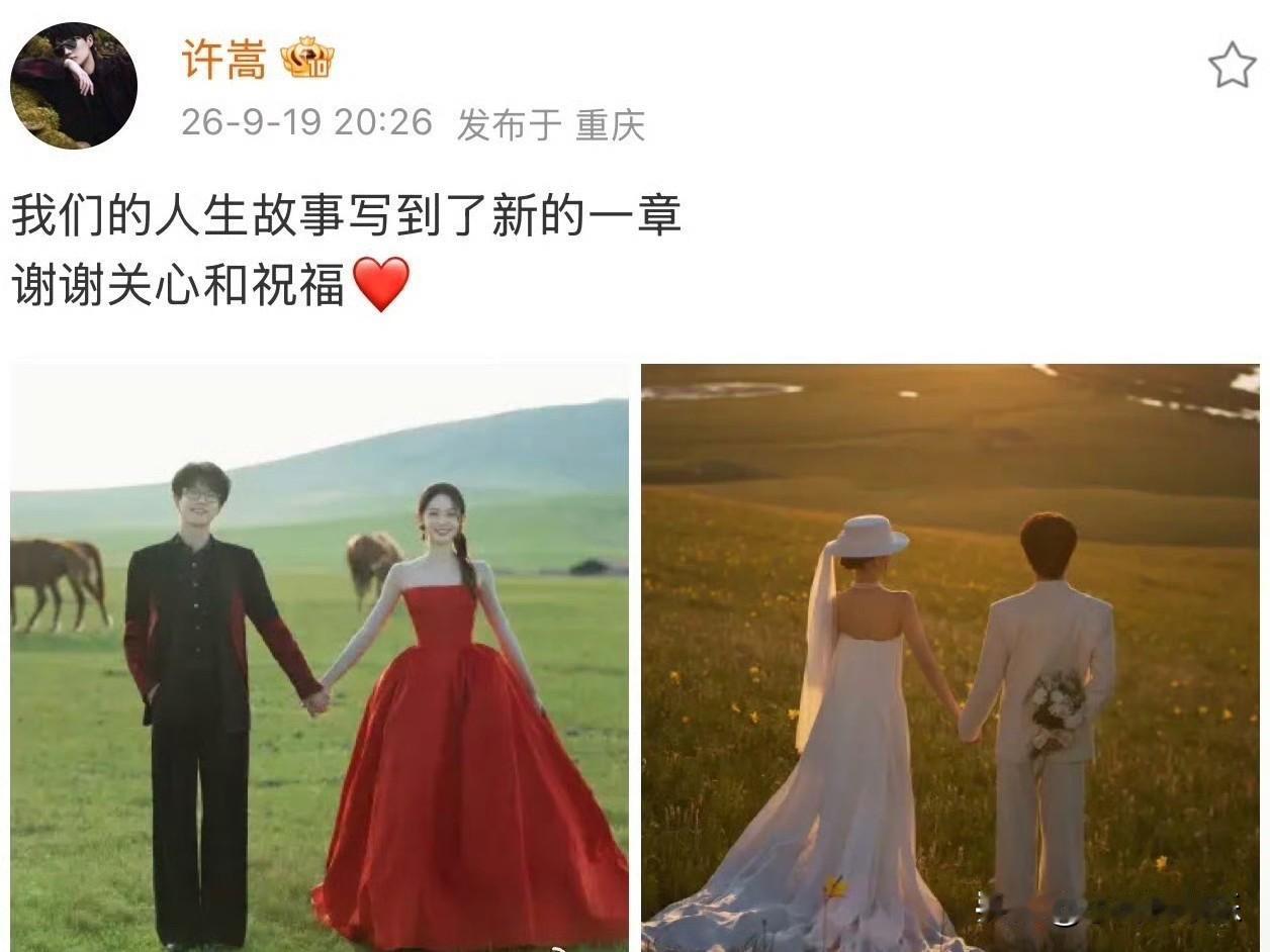 许嵩官宣结婚的消息一出，

全网都是青春圆满的感慨，

女方是00后主持人冯禧，