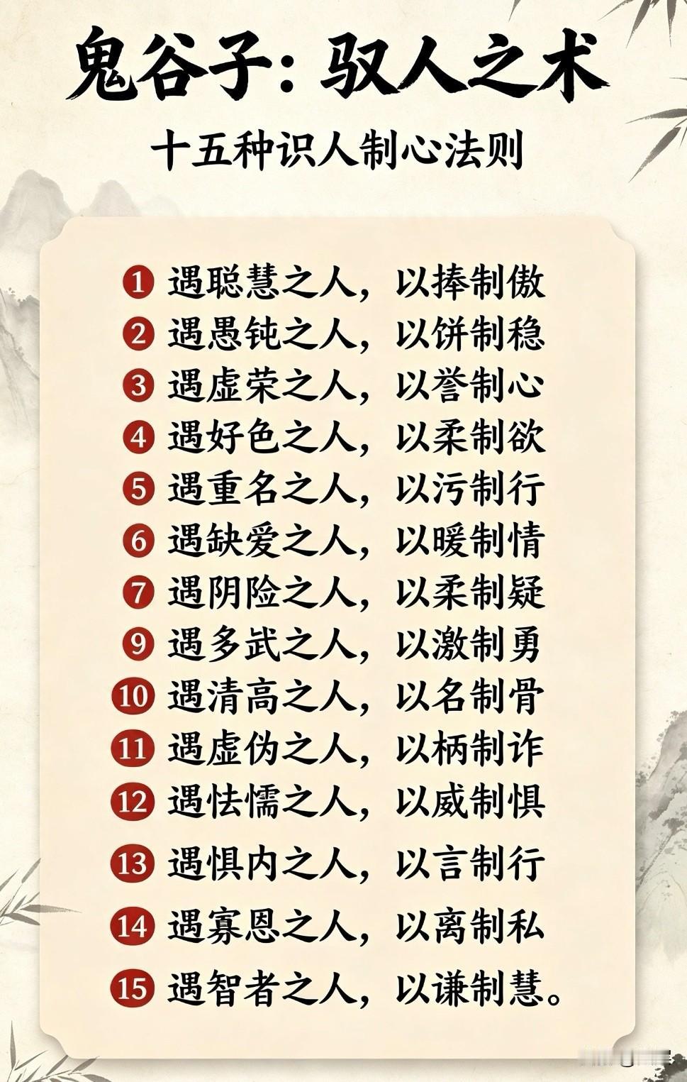 福气的损耗，嘴、心、行。
01 管好口舌，莫让怨气悄悄耗损好运
02 安定内心，