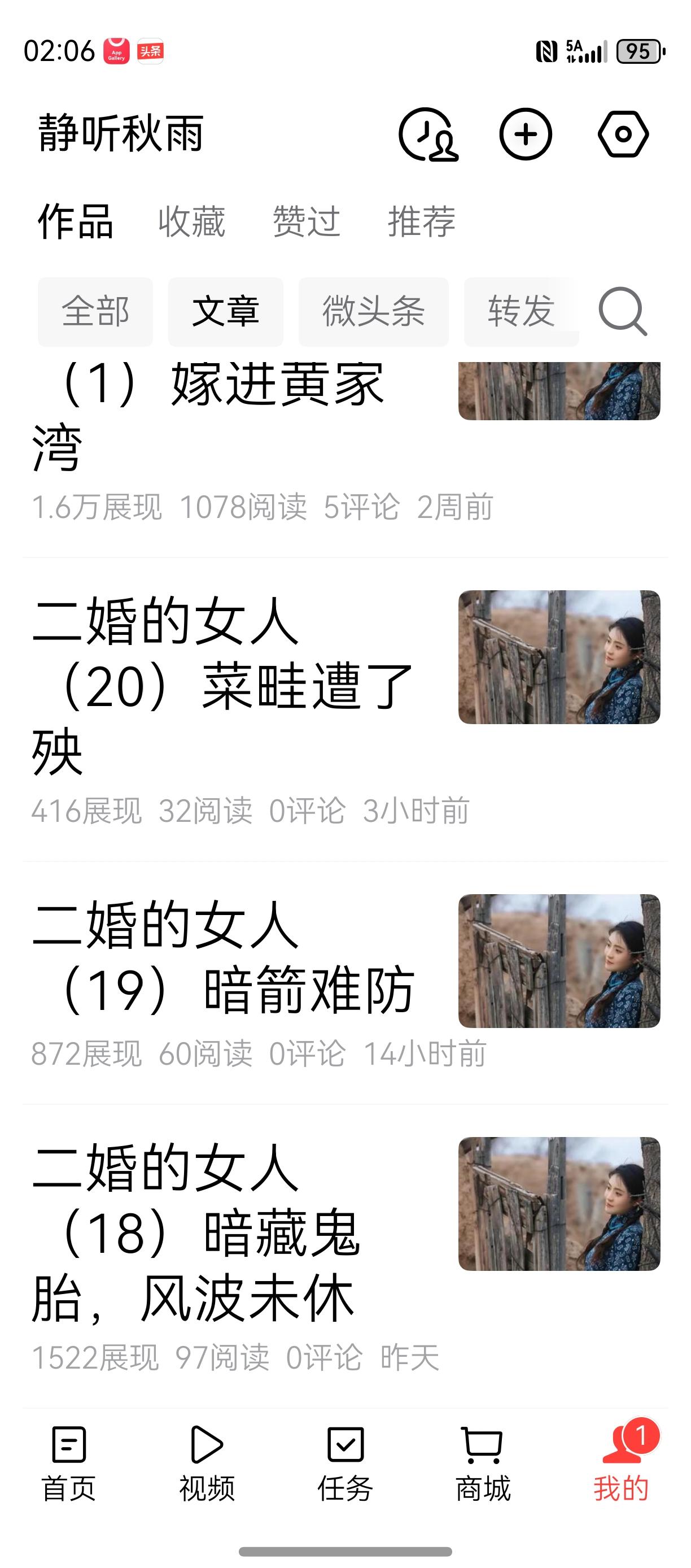 虽然连载阅读量低的可怜，但我后是喜欢写，发出去几个小时了，只有几个阅读量，有人私