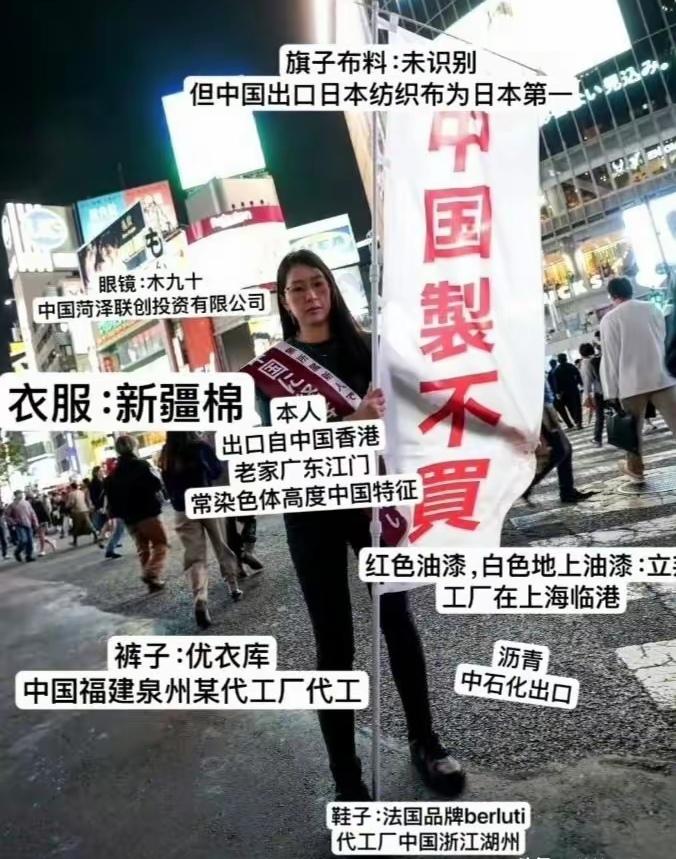 一个日本网红在大街上竖起一面大旗，号召日本人抵制中国制造，很多日本人纷纷点赞。