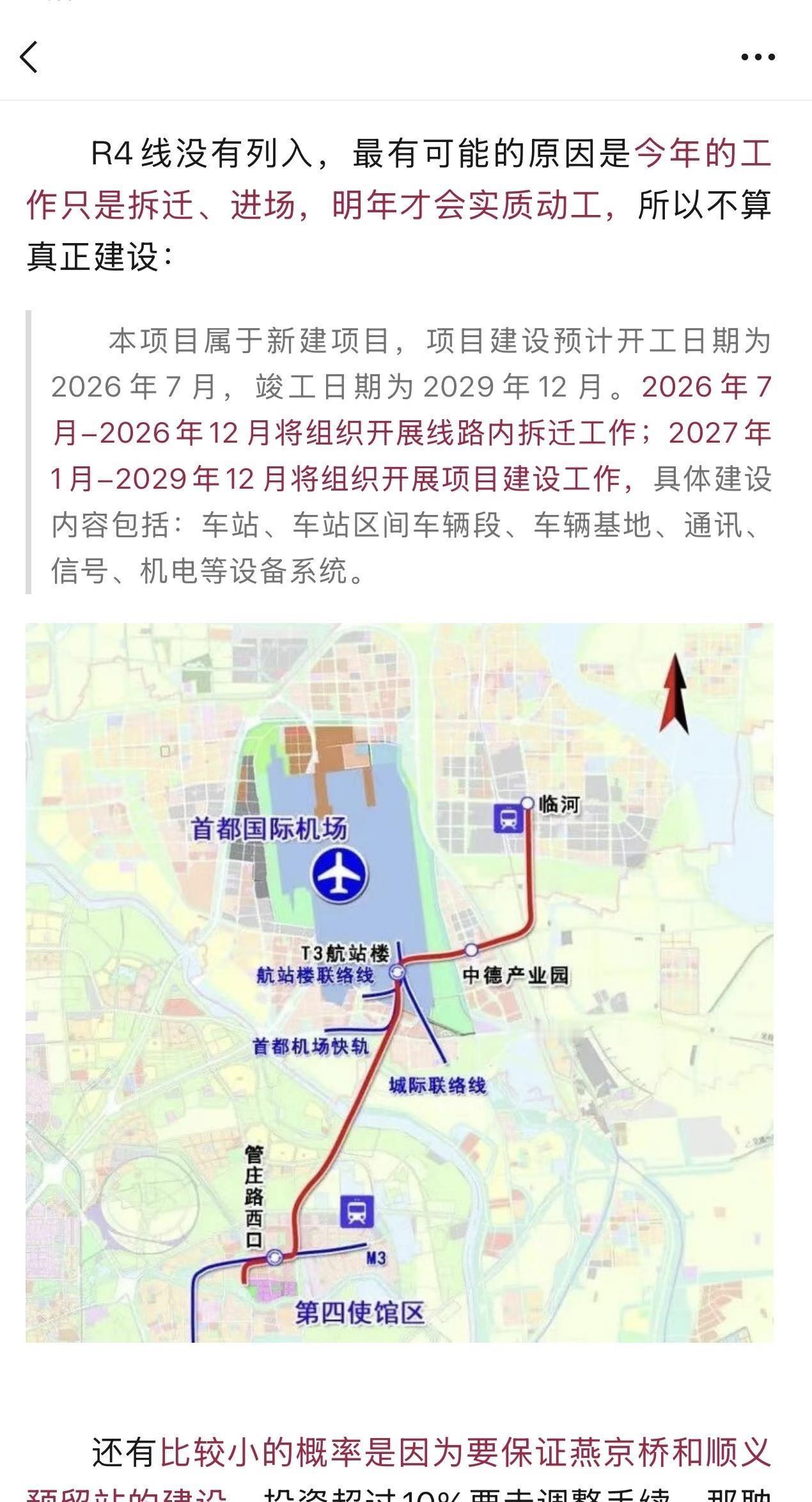 R4线
看图不说话