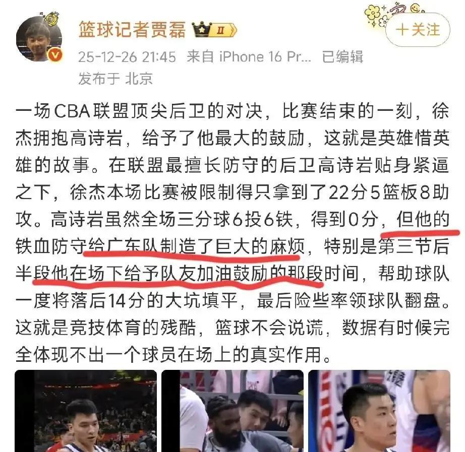 0分也能拿最佳？
 
山东打广东，高诗岩6投0中，记分牌像把他忘了一样。可镜头一