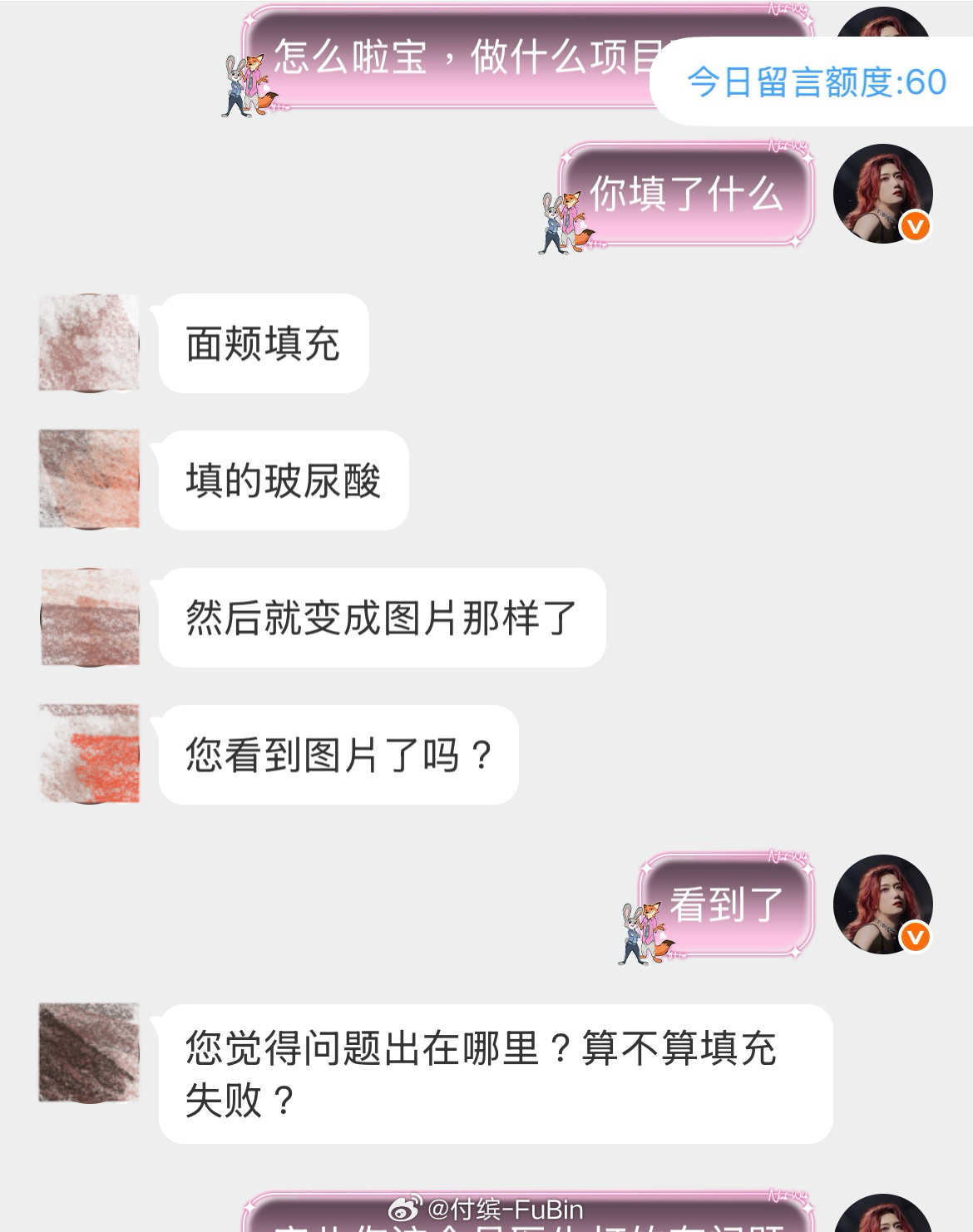 有的时候真的挺无力的，我自认为已经很全面的在和姐妹们讲变美逻辑、分析面部情况、设