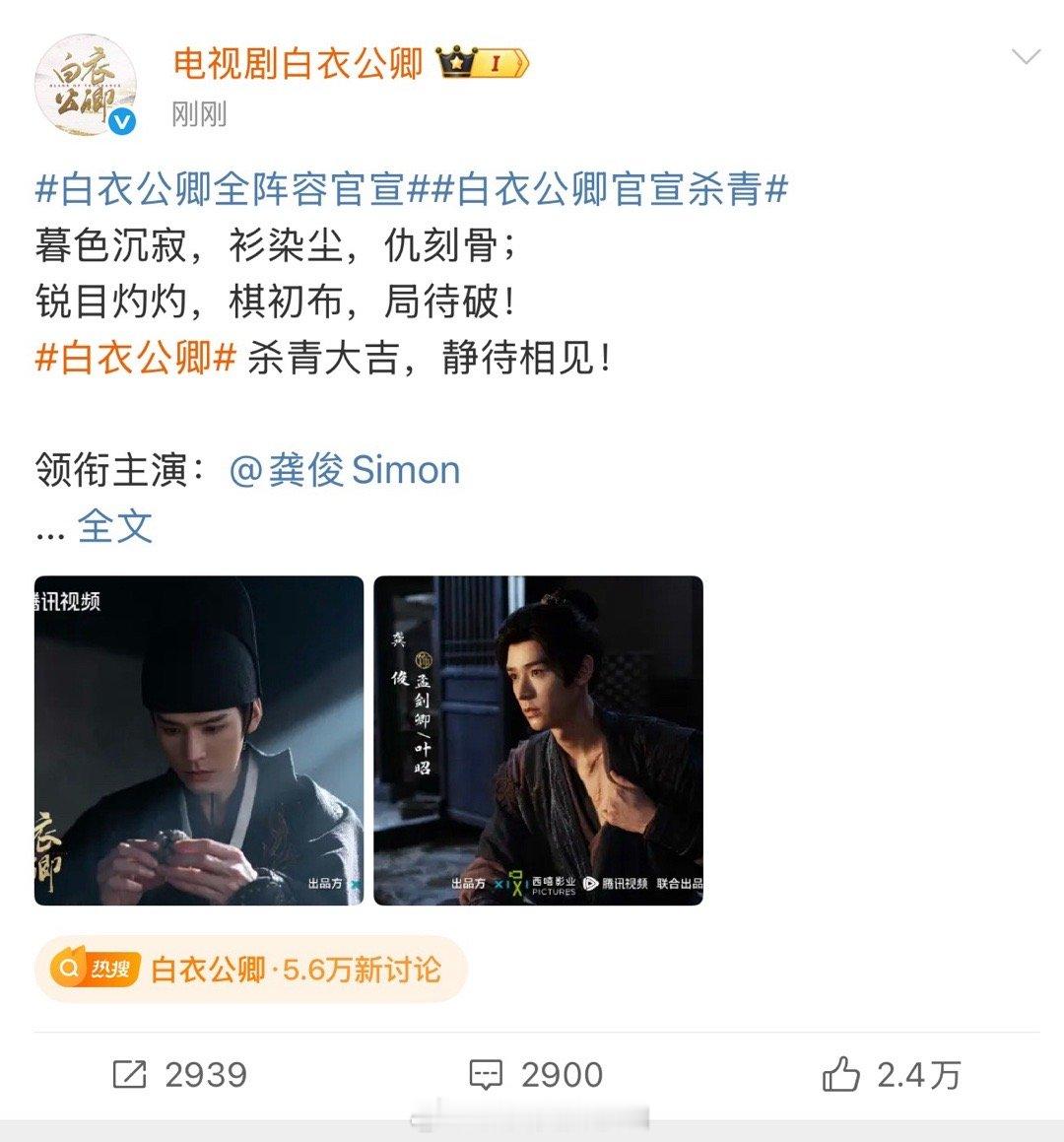 大男主排面很足，单独官宣 