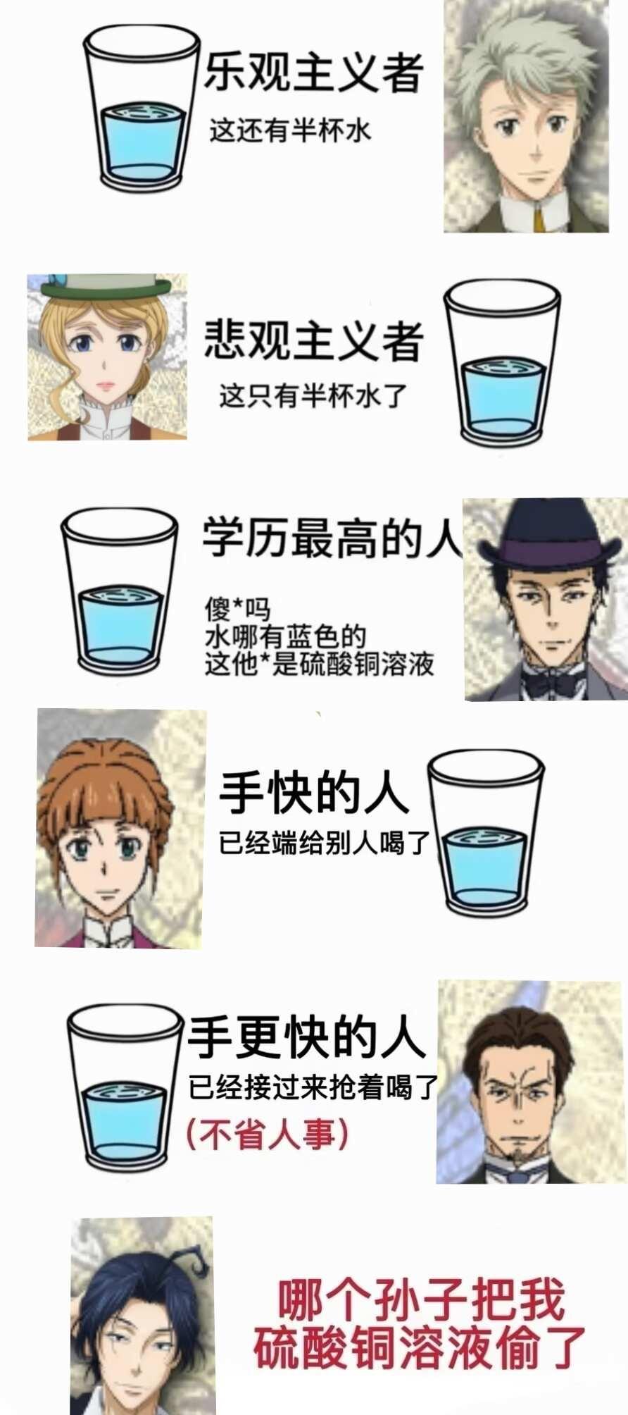 经典半杯水梗图笑话
dbq又在搞怪东西，来点221B和M16怪印象梗图