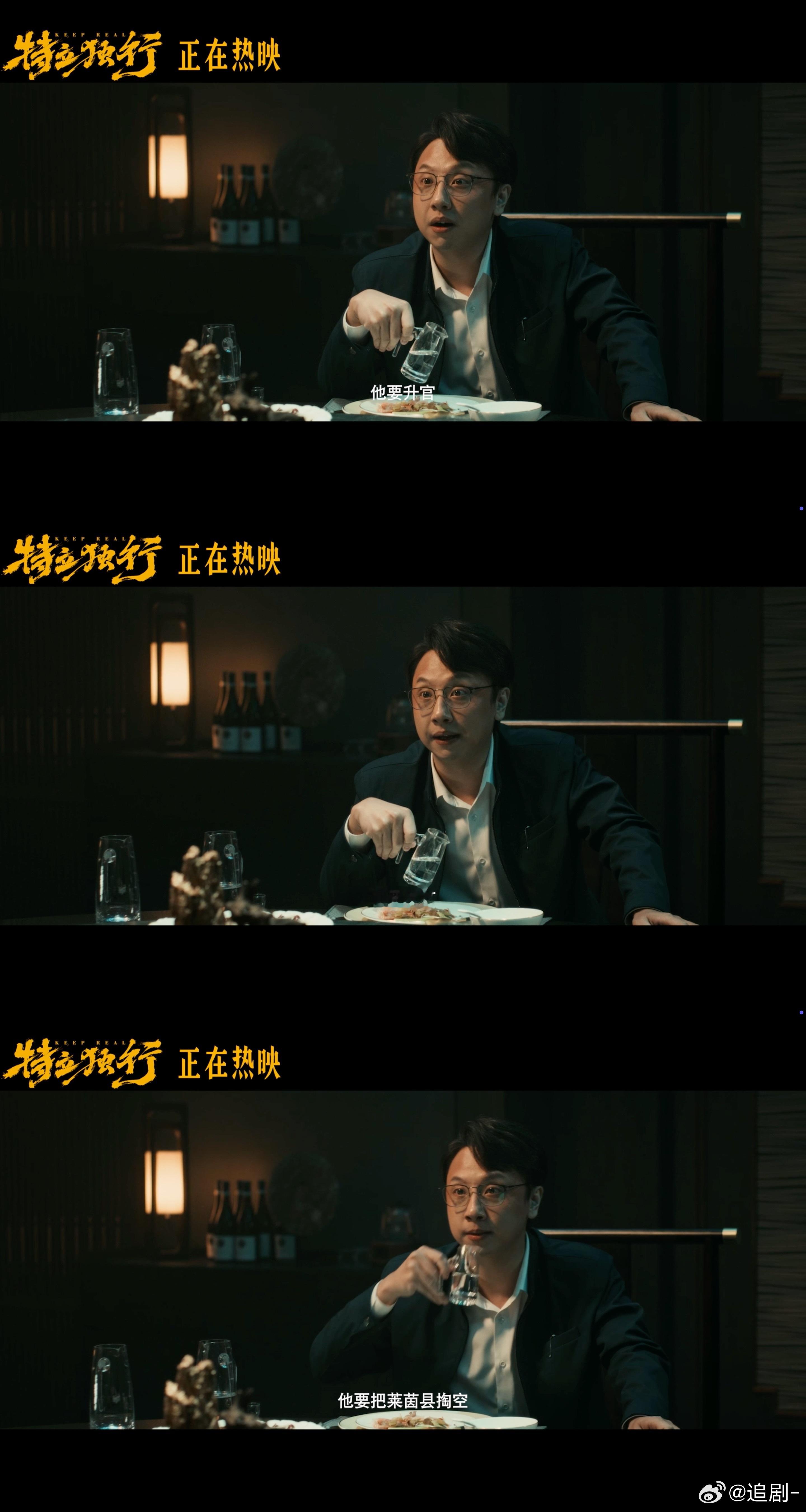 特立独行金秘书被困住的好人白敬亭新片金秘书掏心窝太戳心《特立独行》借金秘书写尽当