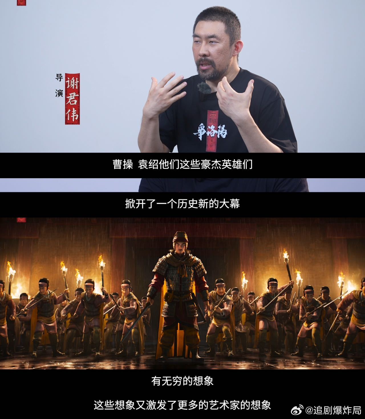 三国第一部争洛阳逐帧手搓《争洛阳》质感封神全靠幕后团队死磕细节，颍川大战群像戏份