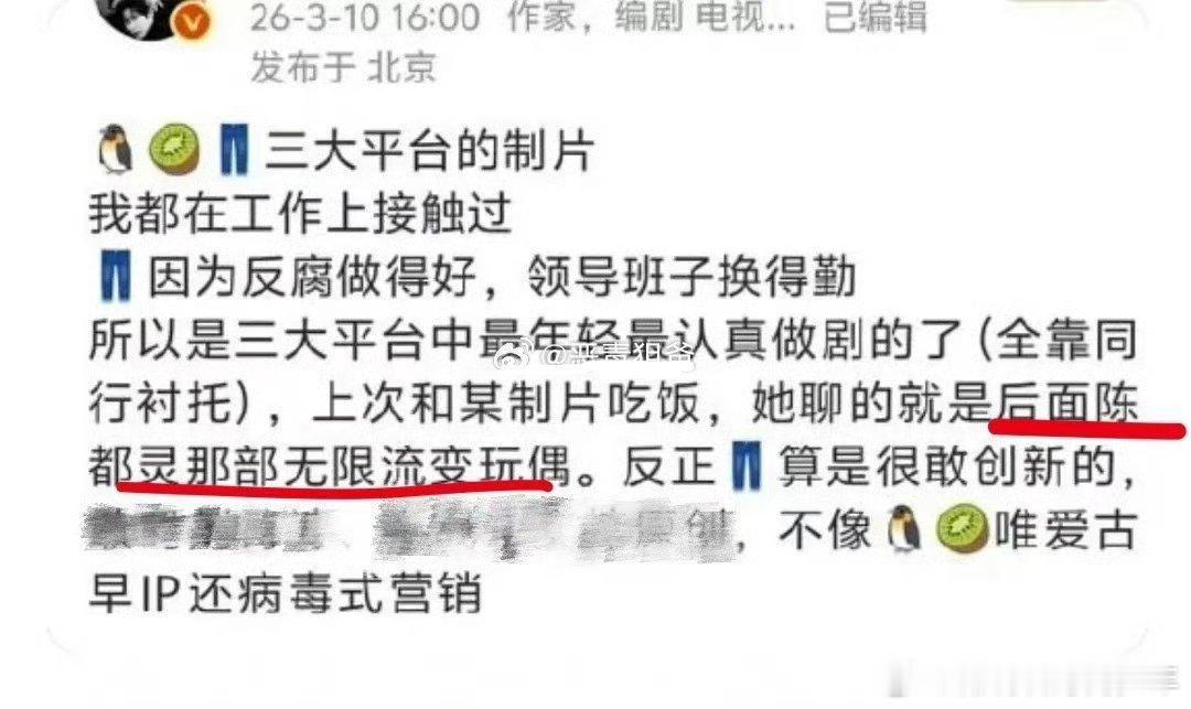 陈都灵今天也没变成玩偶呢陈都灵无限流题材《今天也没变成玩偶呢》被业内人员夸了确实