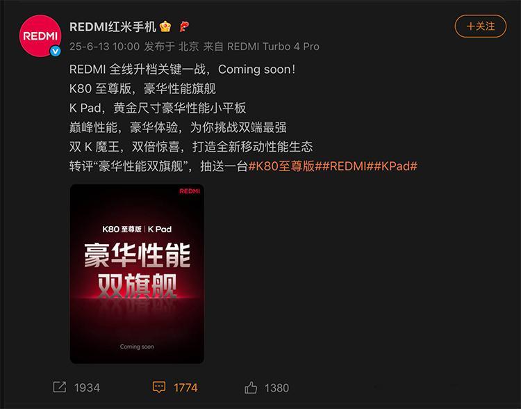 关于REDMI官宣的首款旗舰小平板K Pad，用王腾的话来说，这款小平板“手感非