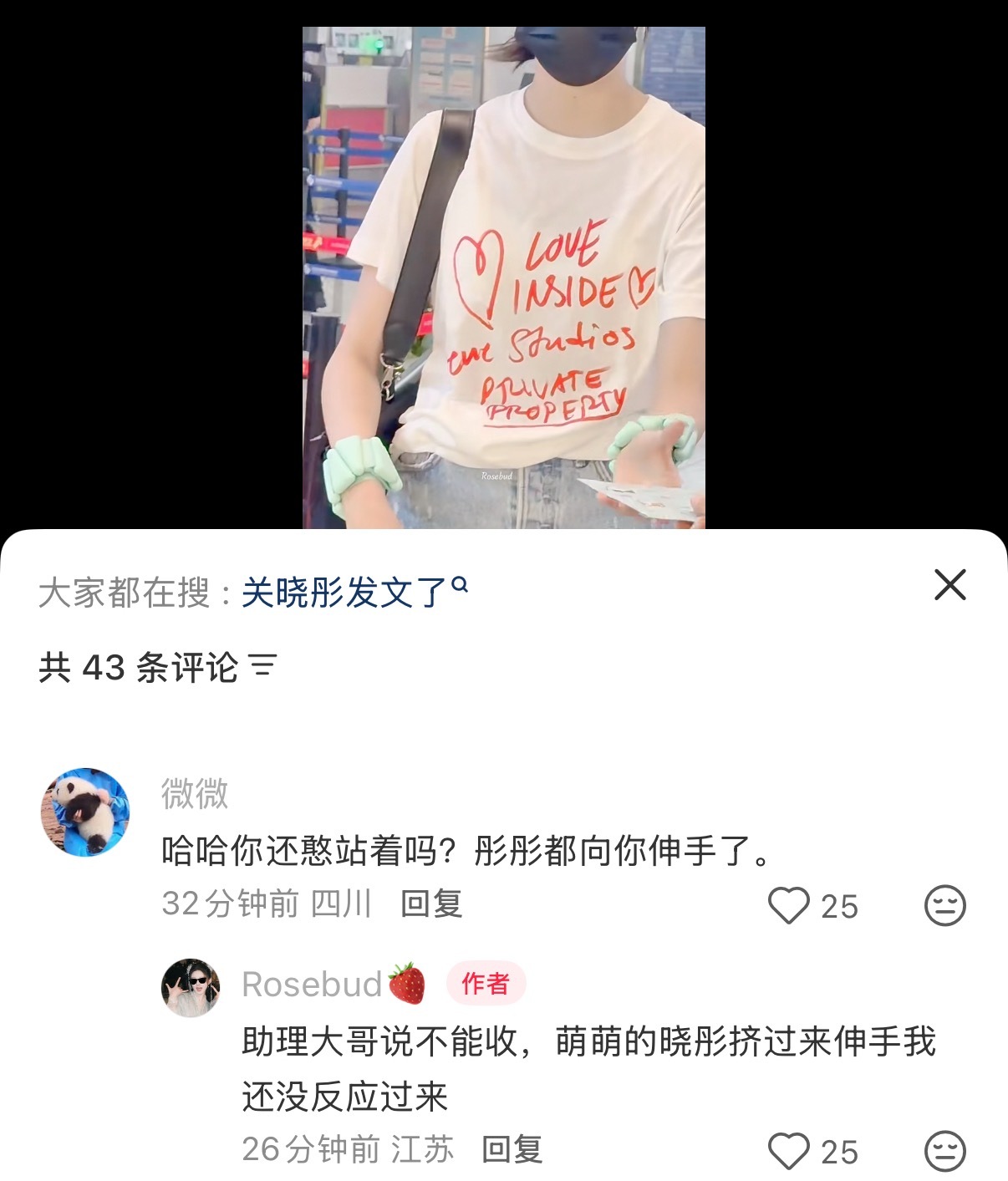关晓彤你是天使这个小彤彤真的太太太好了吧