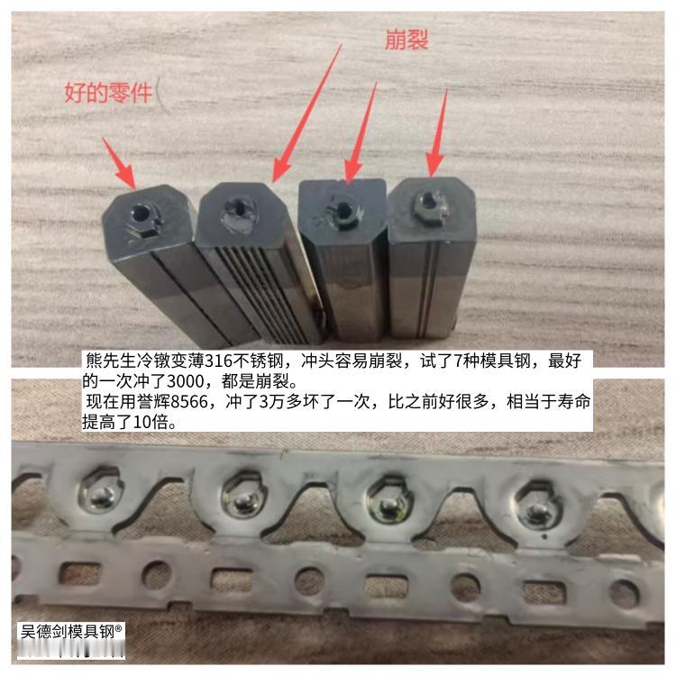 熊先生又第四次批量采购8566模具钢，我很高兴，也有一些感悟。

   熊先生是