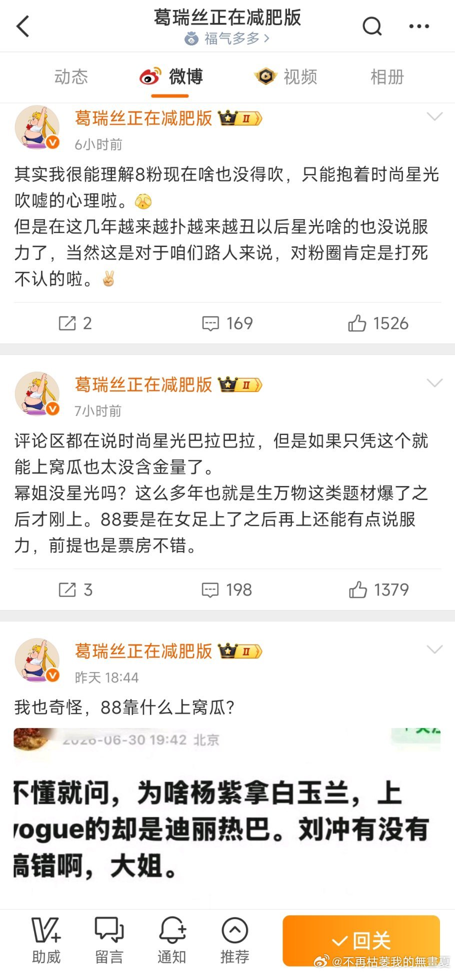 卧槽这特么谁啊？巴黑吗还关注我这么久 