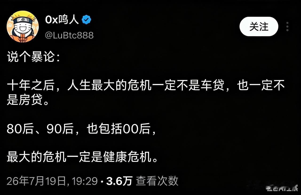 未来十年最大的危机。。