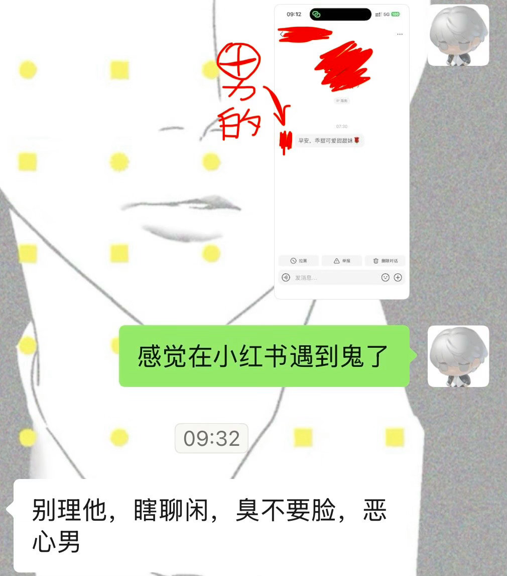 【可爱】当你很生气但是不能在女儿面前骂很脏： ​​​