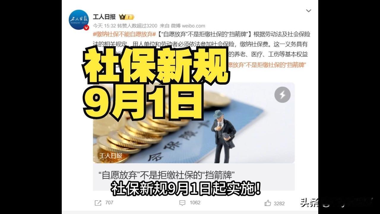 社保新规马上实施！这些变化与你我切身相关

近年来，关于职场中社会保障制度的改革