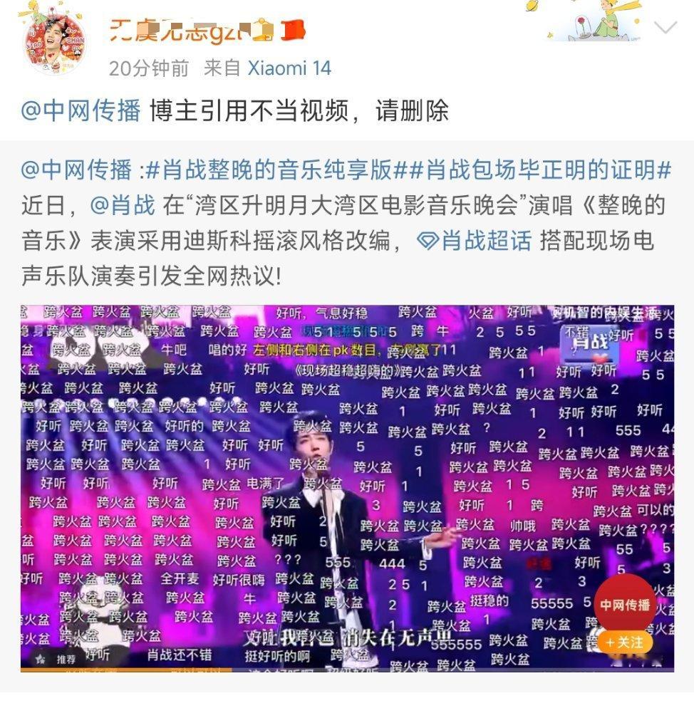 zhong网传播你疯了吗[哆啦A梦害怕] ​​​