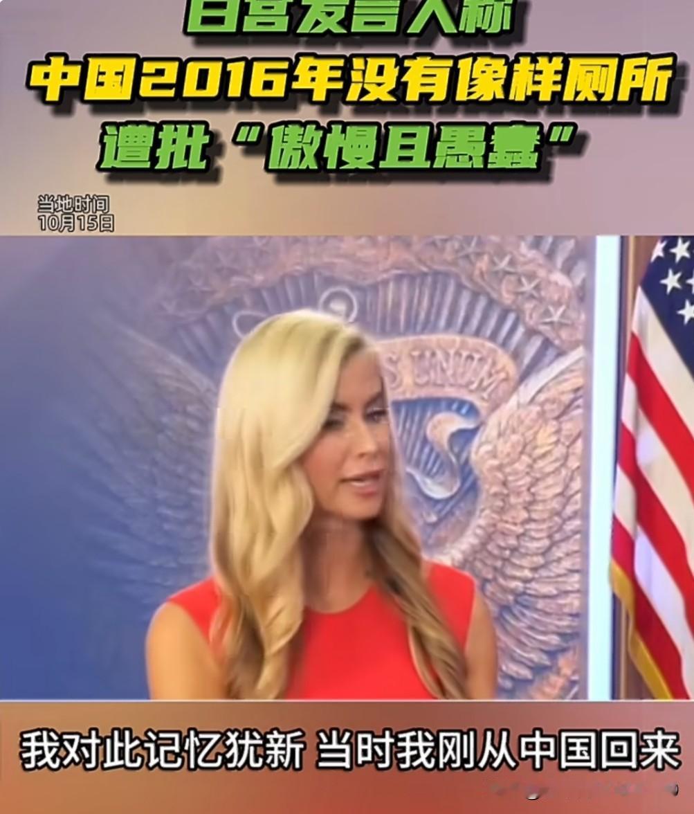 上任还没两天，就暴露了信口开河、夸大其词的毛病，我看这个白宫新任新闻发言人的水平