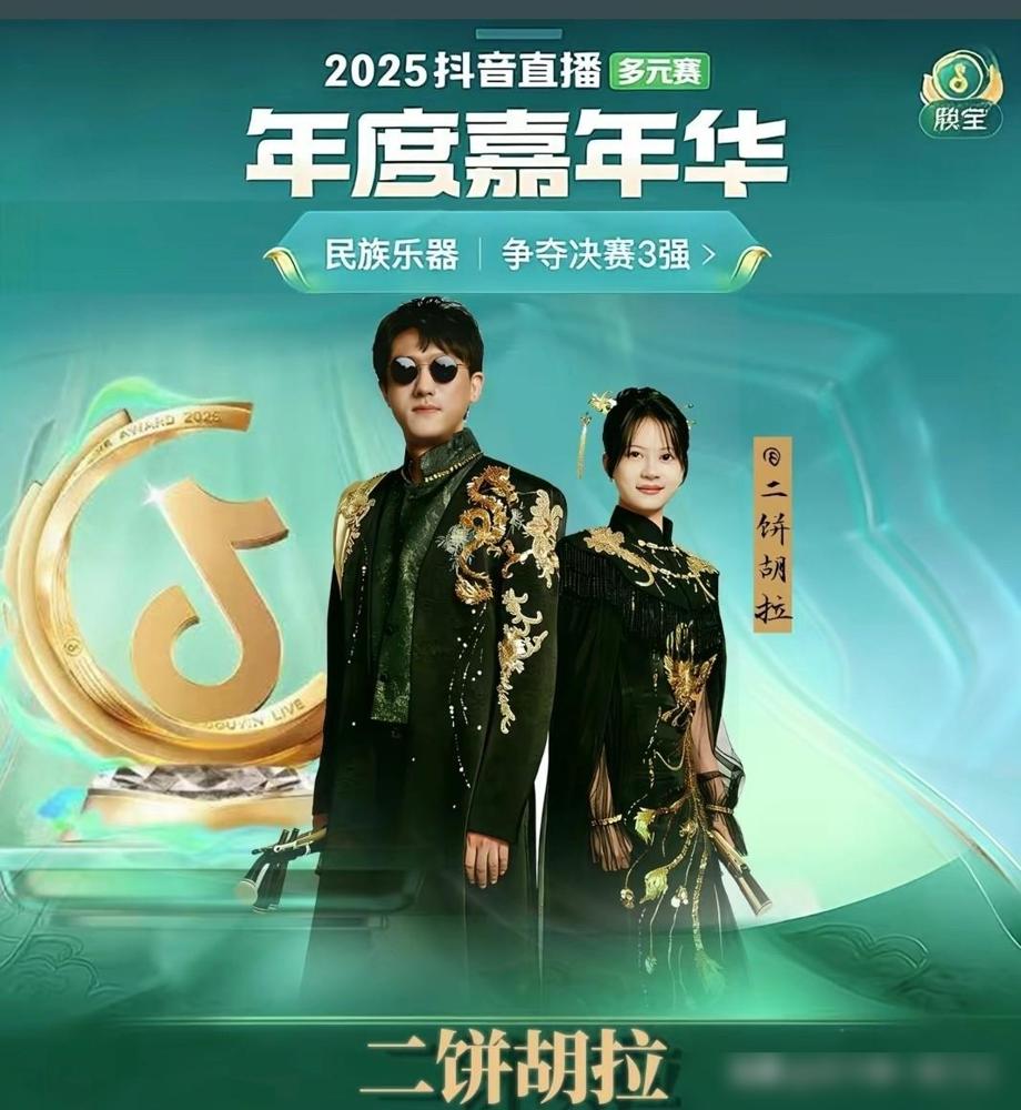 牛！

“二饼力哥”第一名（冠军🥇）！“嫄嫄”第二名（亚军🥈）！

刷到20