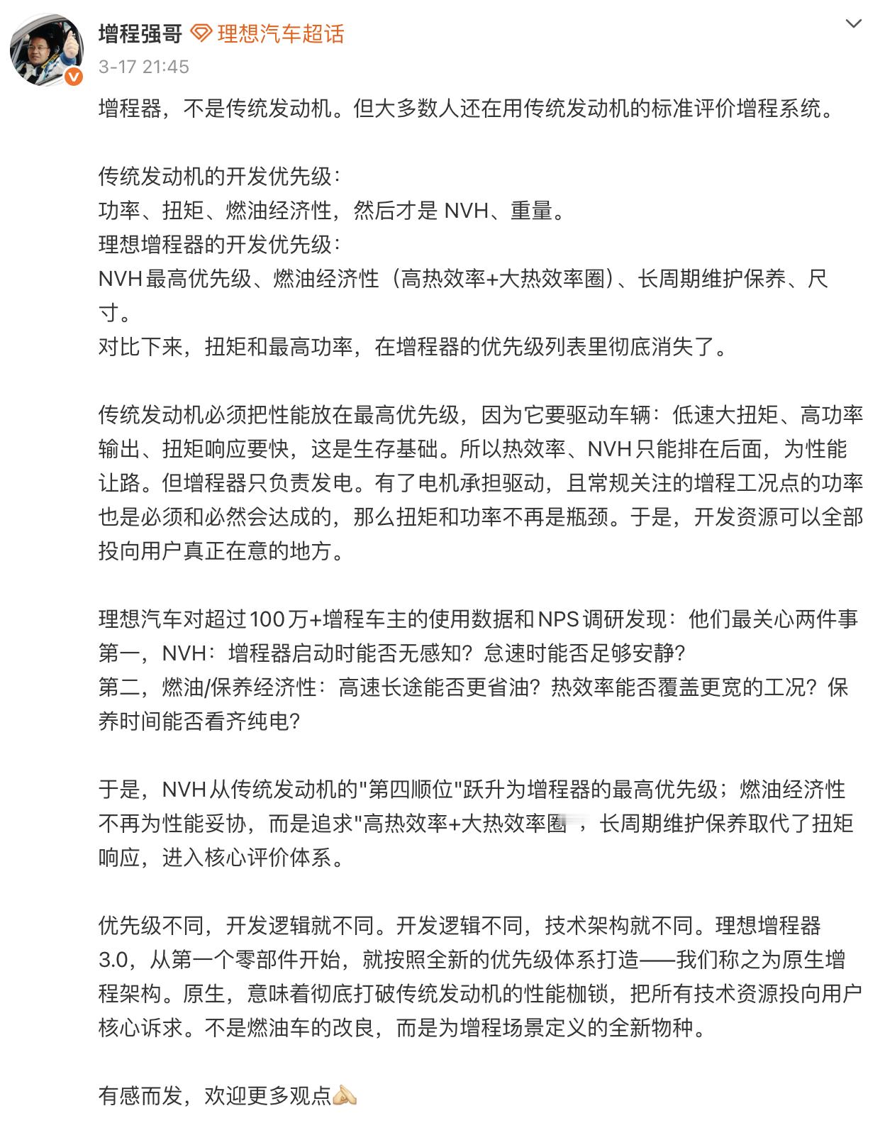 李想称增程汽车迎来纯电时代 距离全新一代理想L9正式发布还有一周，外观和内饰基本
