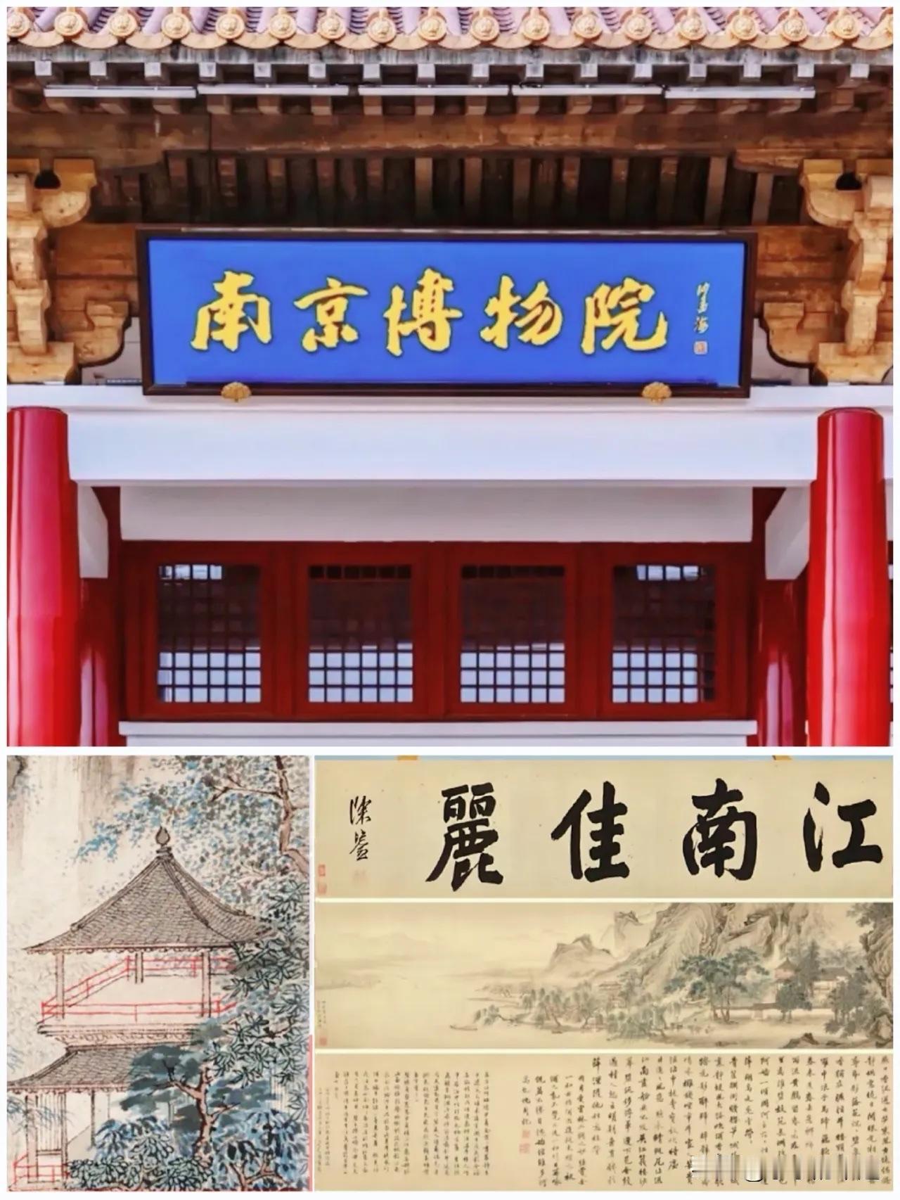 一觉醒来，
被南京博物馆的操作整懵了，
没想到他们竟然把别人视若珍宝捐赠的文物给