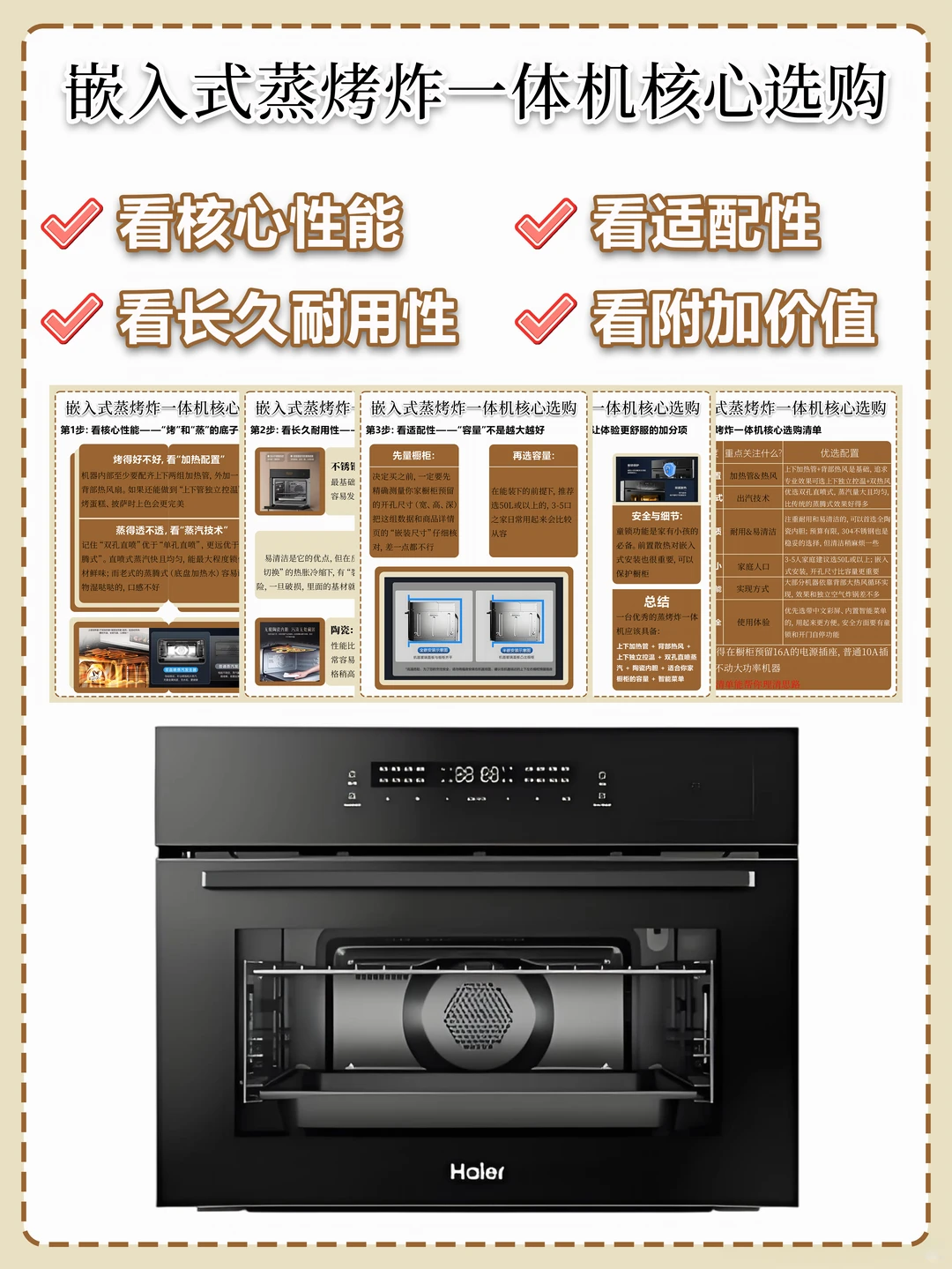 嵌入式蒸烤炸一体机选购 | 一台顶三台