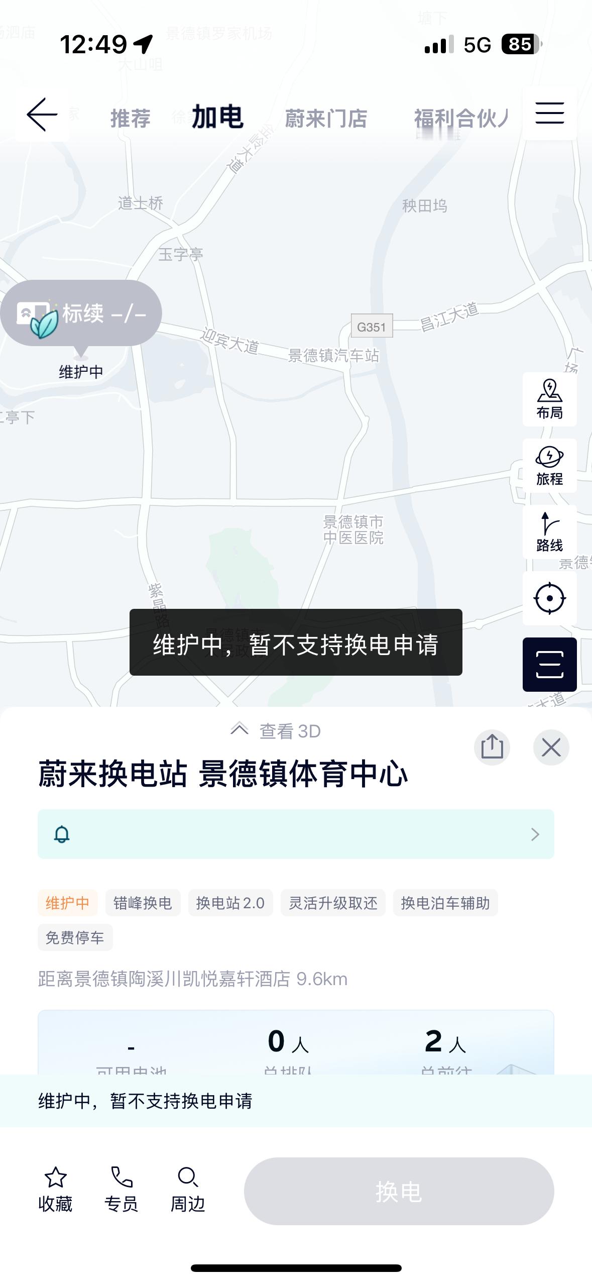 特意开着蔚来ES6回家准备给我爸妈展现一下换电的魔力顺便拍个小视频记录下结果市里