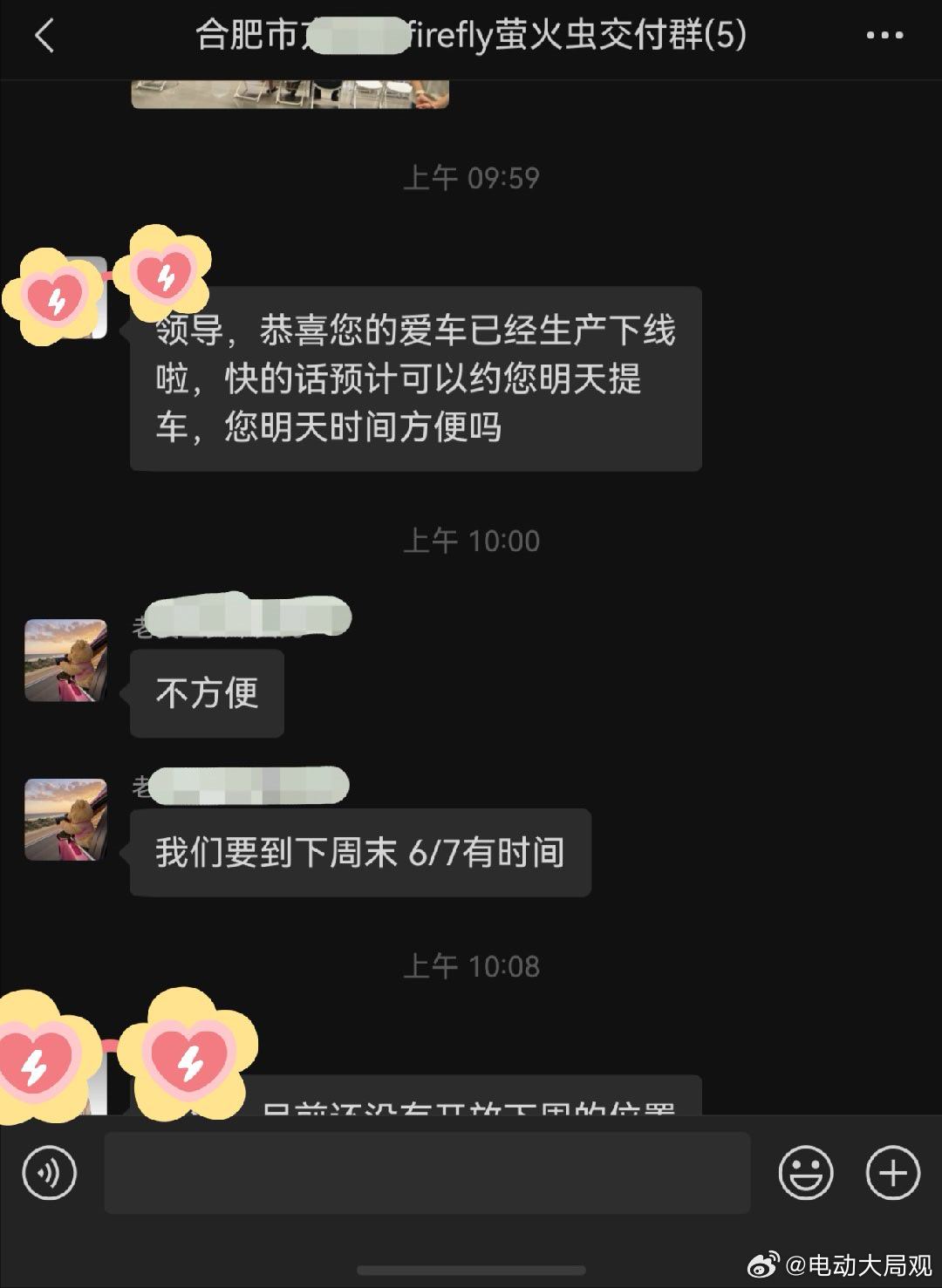 收到蔚来fellow的通知我的小虫子下线了奈何周末事太多下周又要出差一周小虫子只