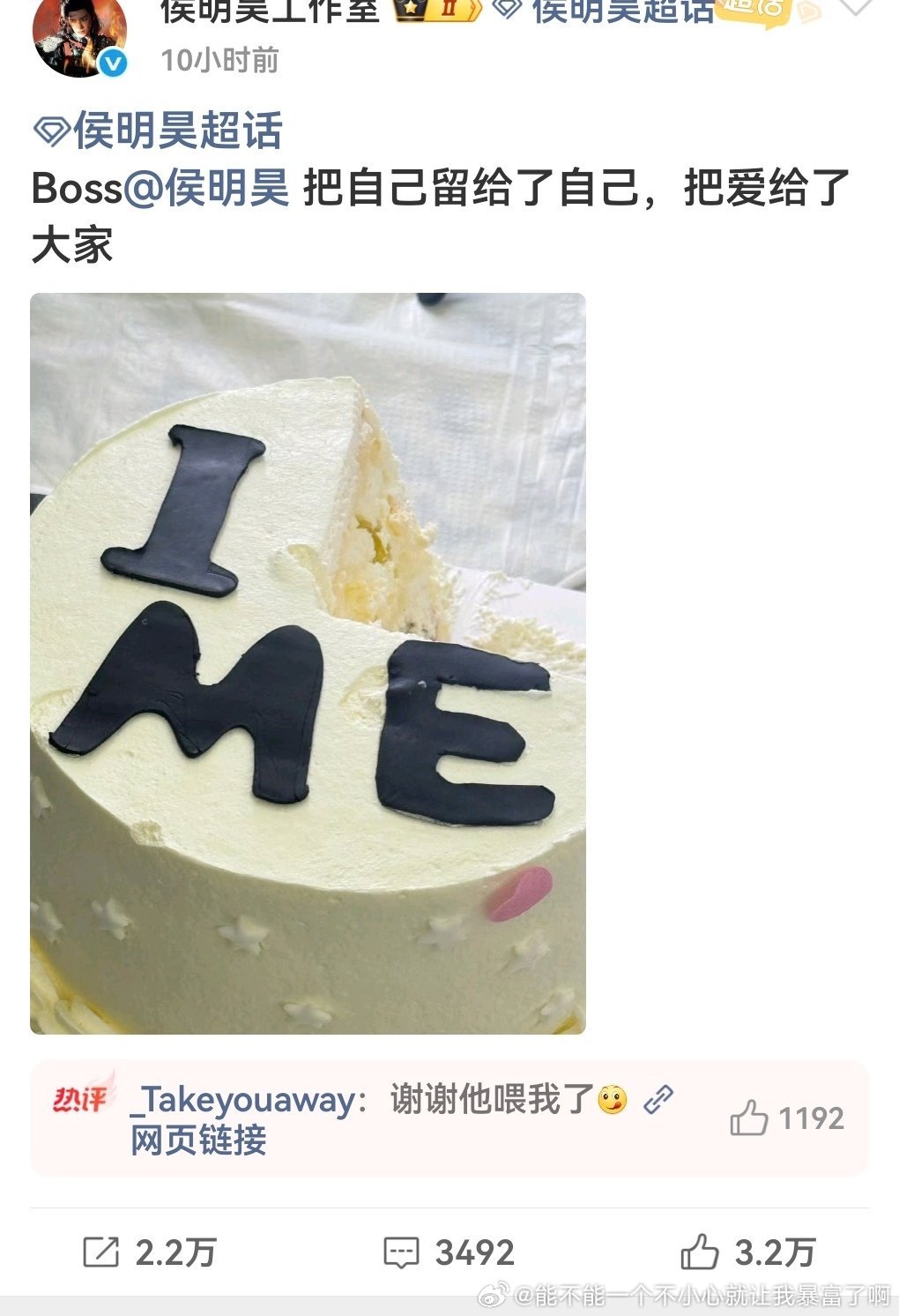 好努力媚 