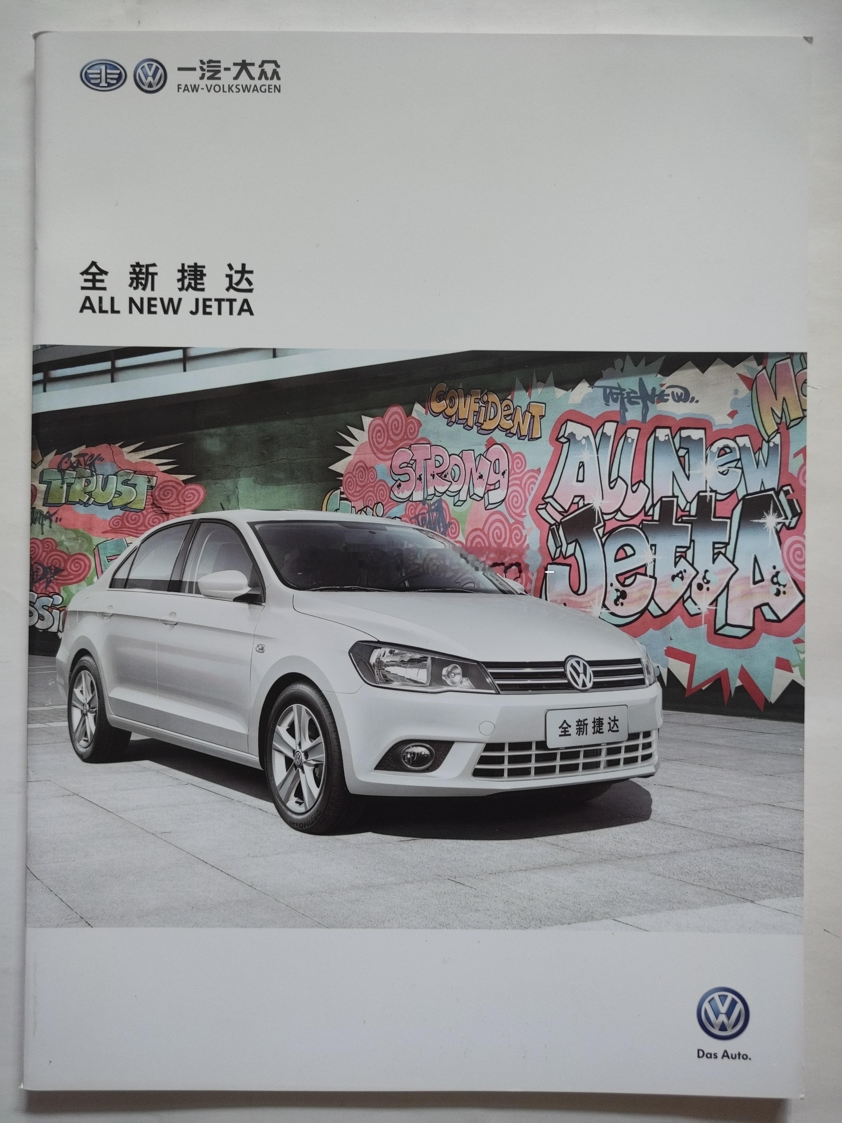 捷达大众捷达捷达va3 廊坊·廊坊市体育馆