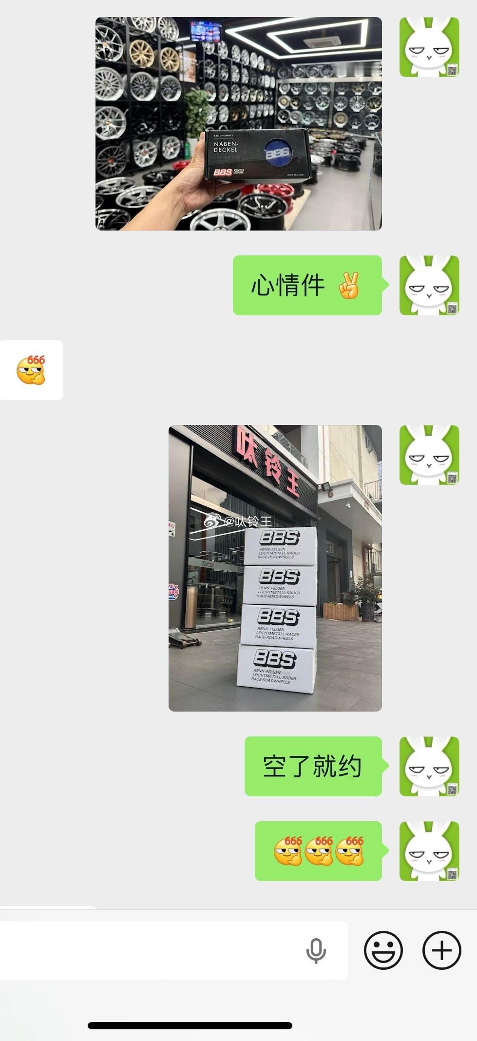 给义薄云天的大哥 安排  ，有需要轮胎轮毂的好大哥，随时呼叫我，感谢！ 🙏主营