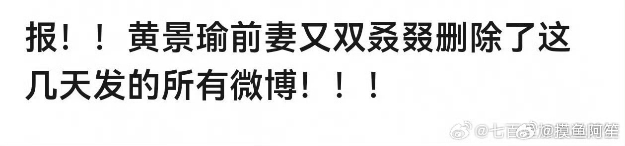 她就这样一次次的玩狼来了的故事，最终消耗掉大众对她所有的同情和支持。 ​​​