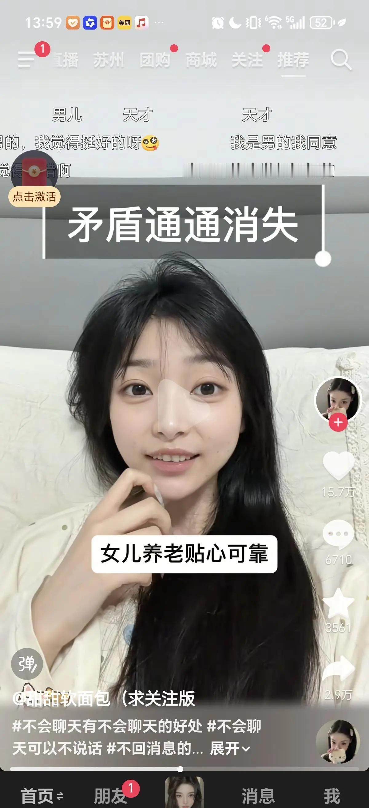 如果我绷住了呢？