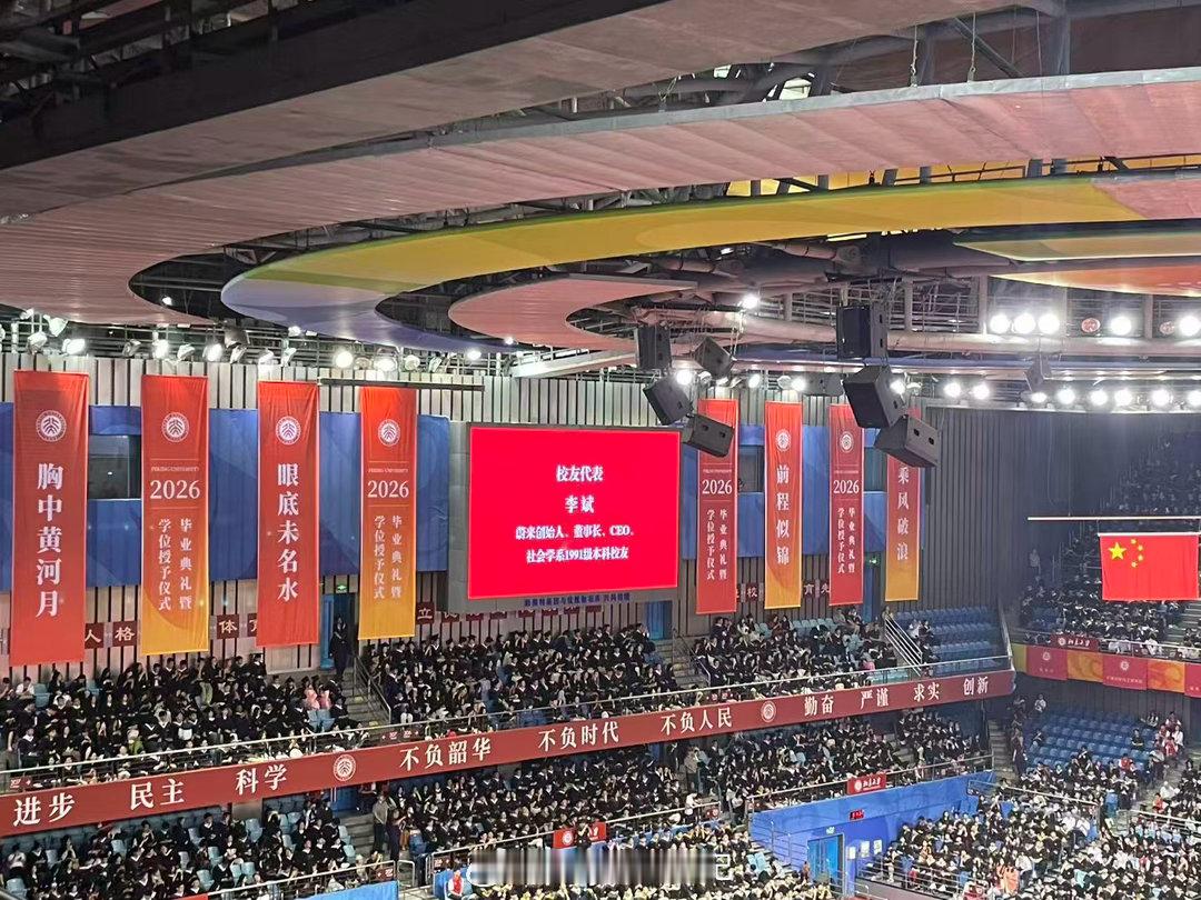 今天斌哥在北大演讲了！面对这些优秀的毕业生，他的演讲很接地气很戳人心，通过自己的
