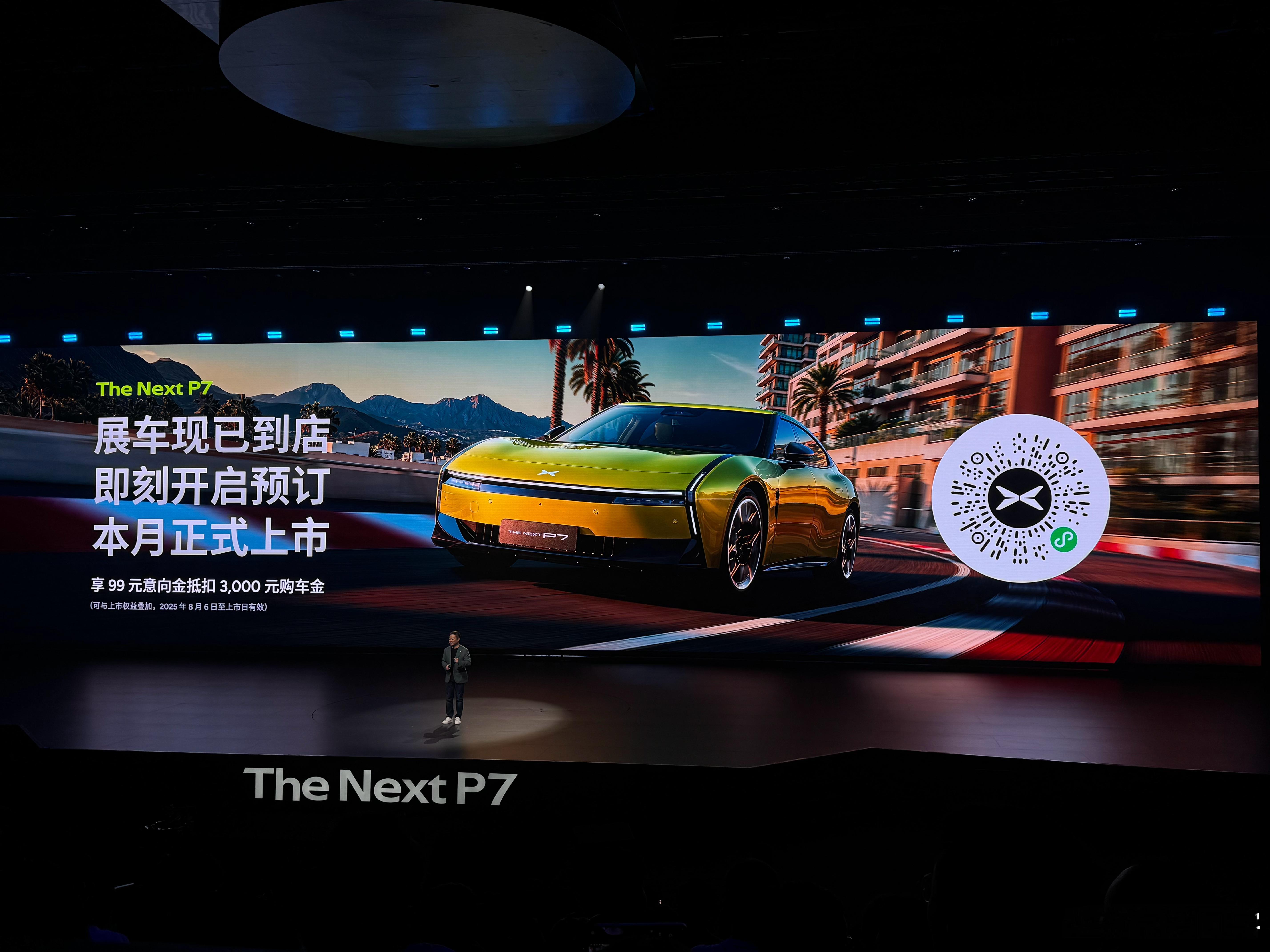 【全新P7开启预订！展车已到店】在发布会的尾声，何小鹏打了一手大牌！全系标配双腔