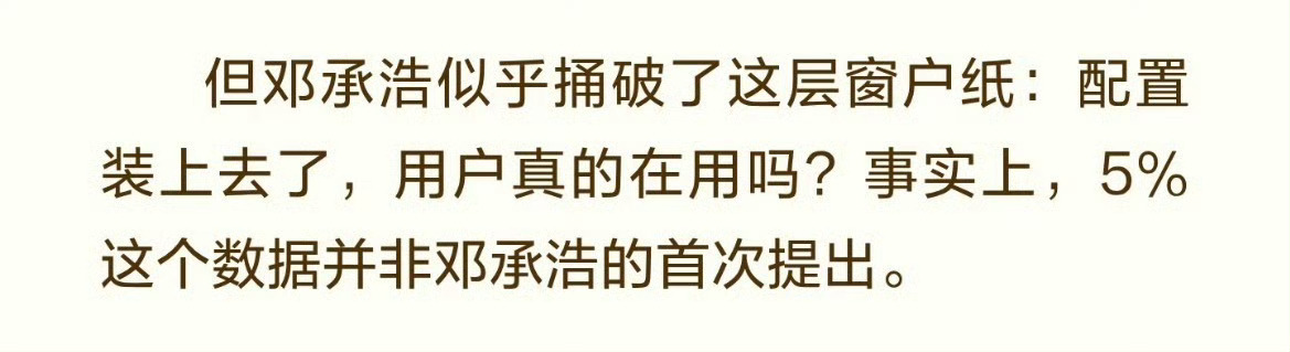 看到深蓝老总关于车载冰箱使用率低的言论了现在新能源车的配置，我觉得大概分两类：1