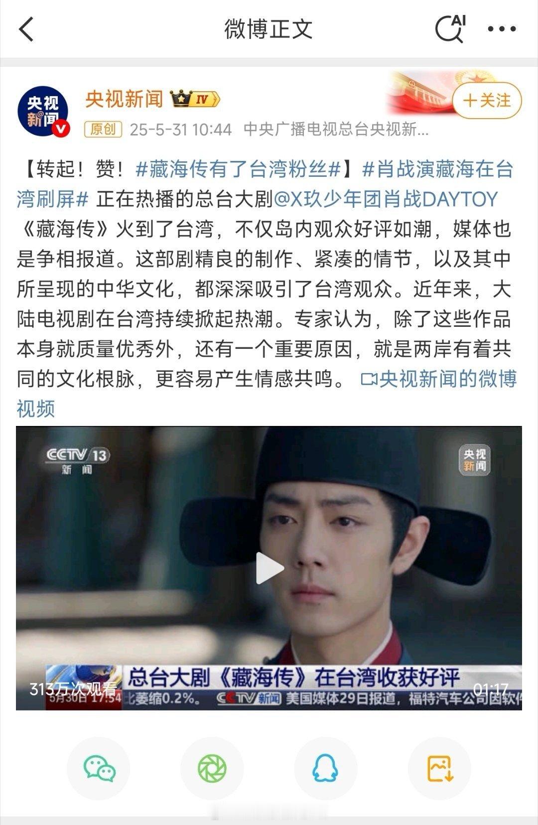 藏海传豆瓣开分7.1我要为藏海传一大哭，为精品好剧一大哭藏海传imdb 9.1分