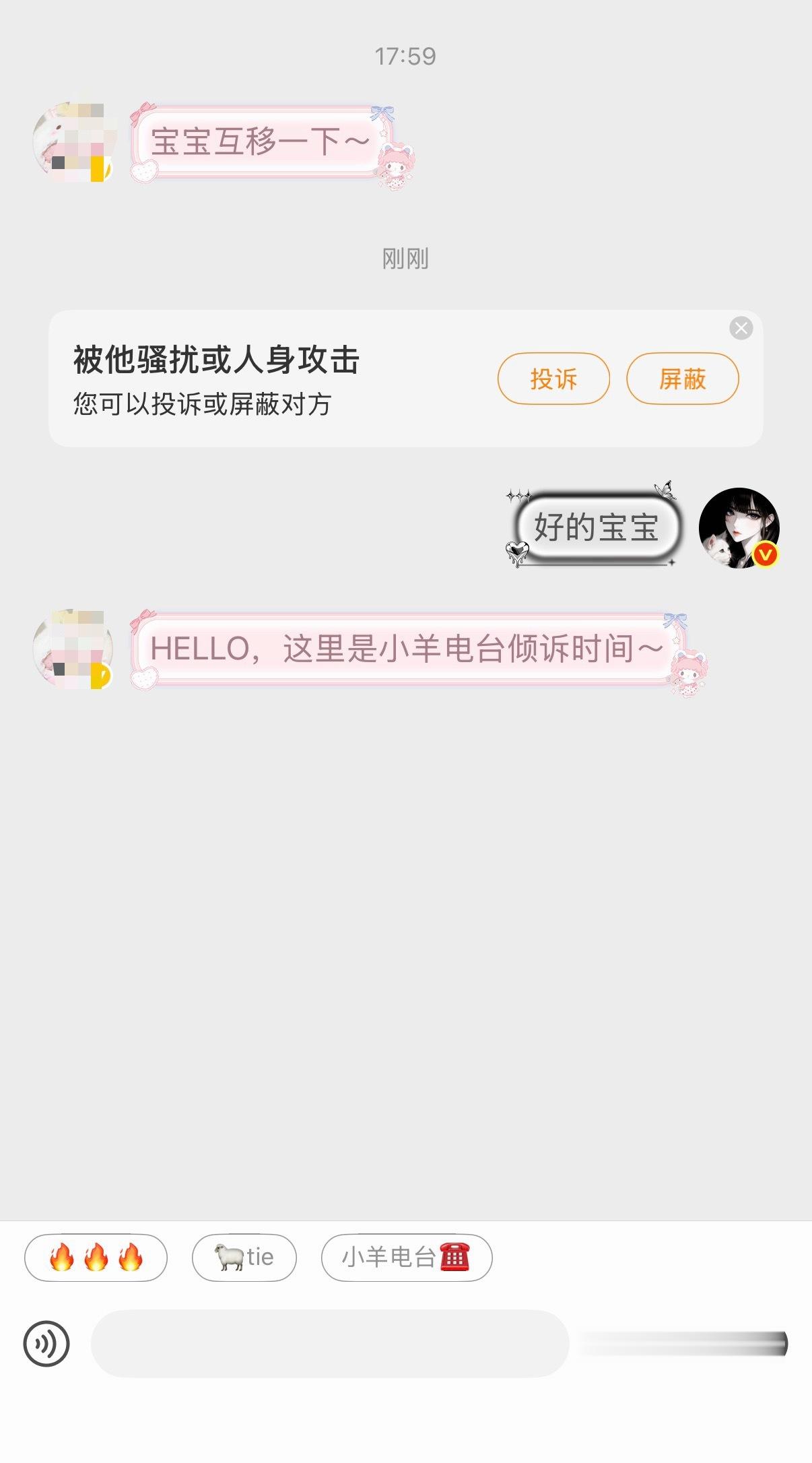 我喜欢这样有礼貌的互移宝宝